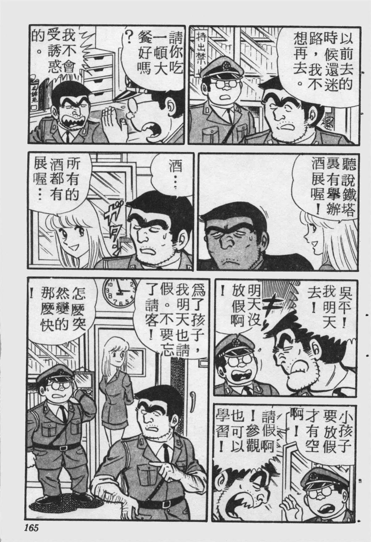 原版第17卷 第164页