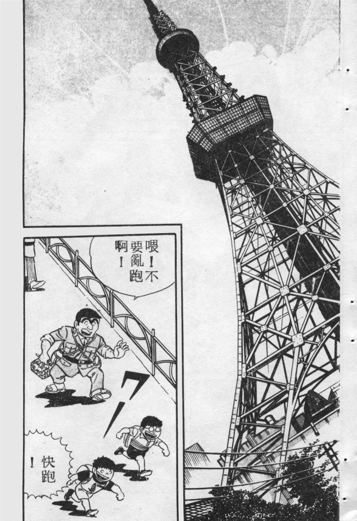 原版第17卷 第166页