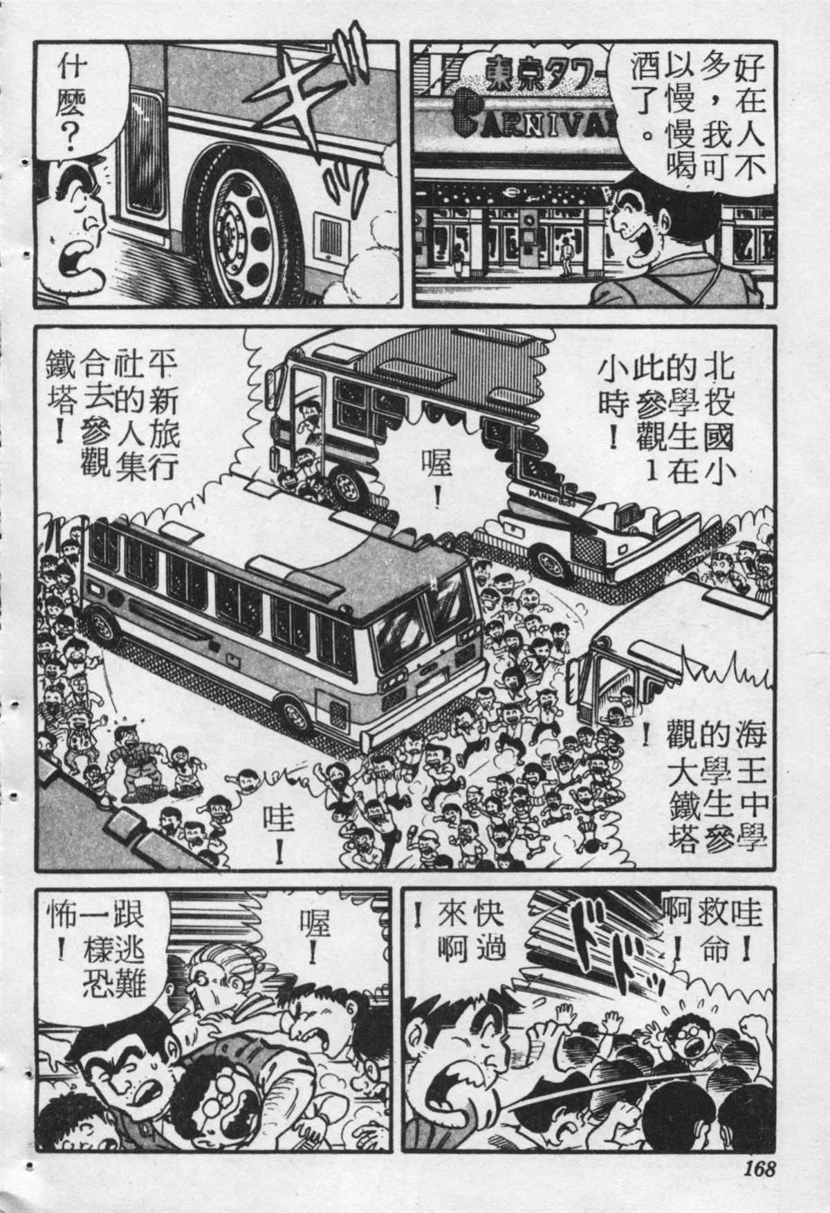 原版第17卷 第167页