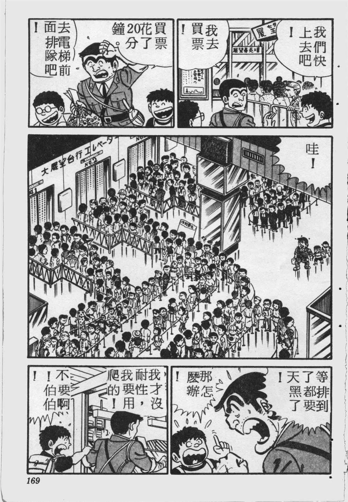 原版第17卷 第168页