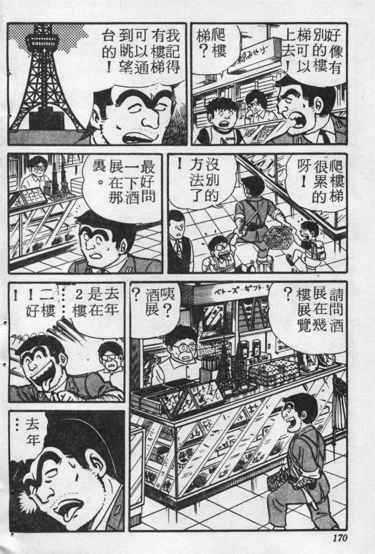 原版第17卷 第169页