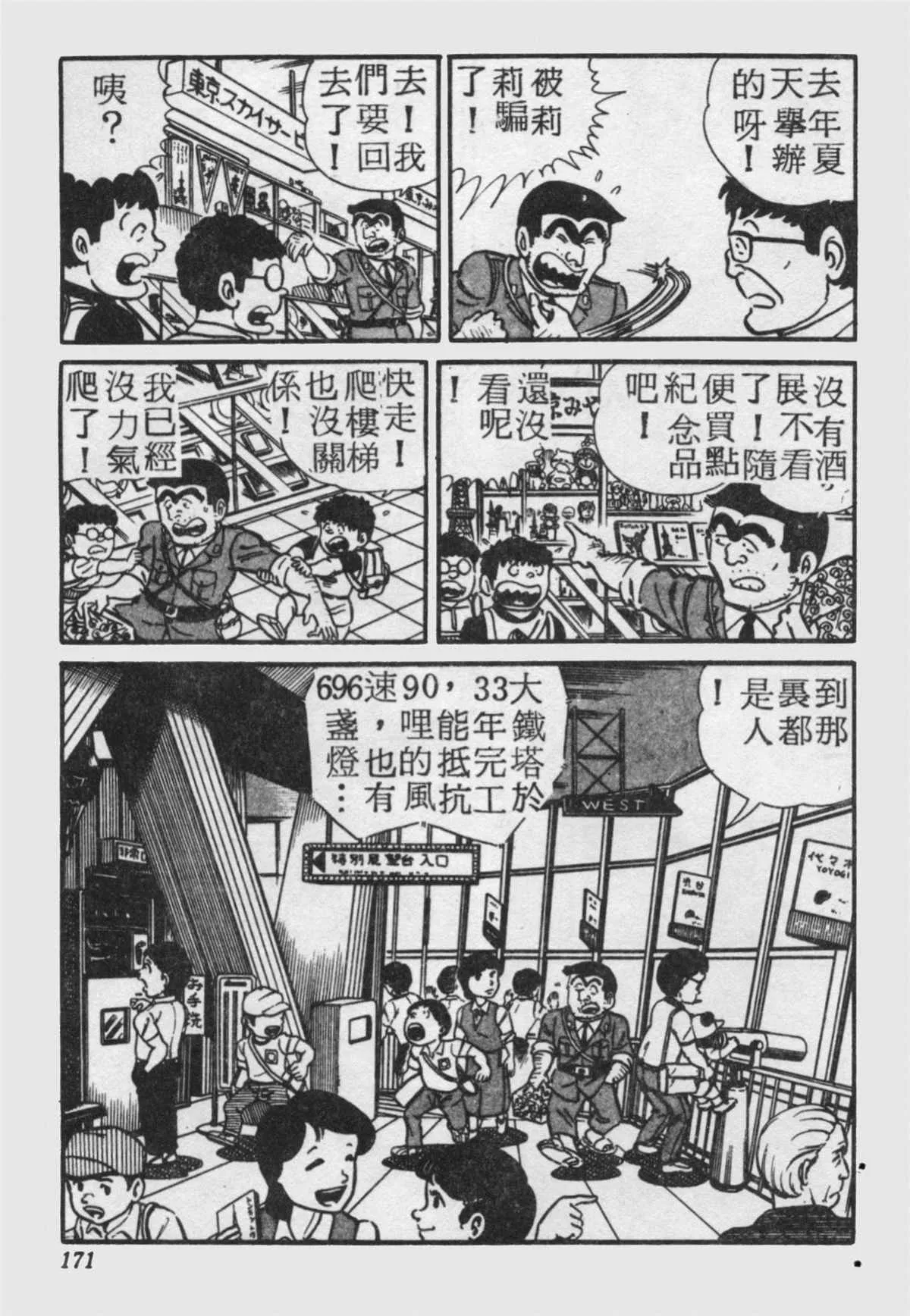 原版第17卷 第170页