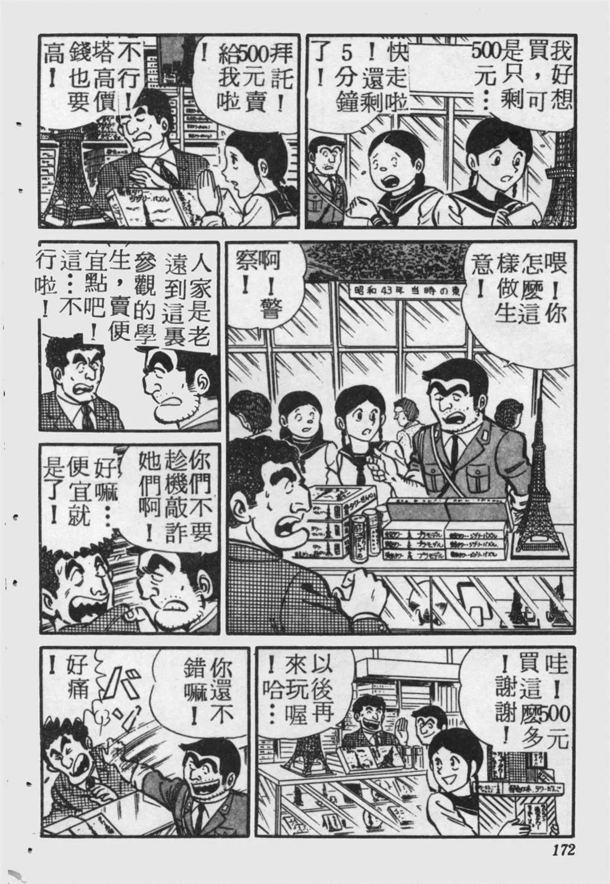 原版第17卷 第171页