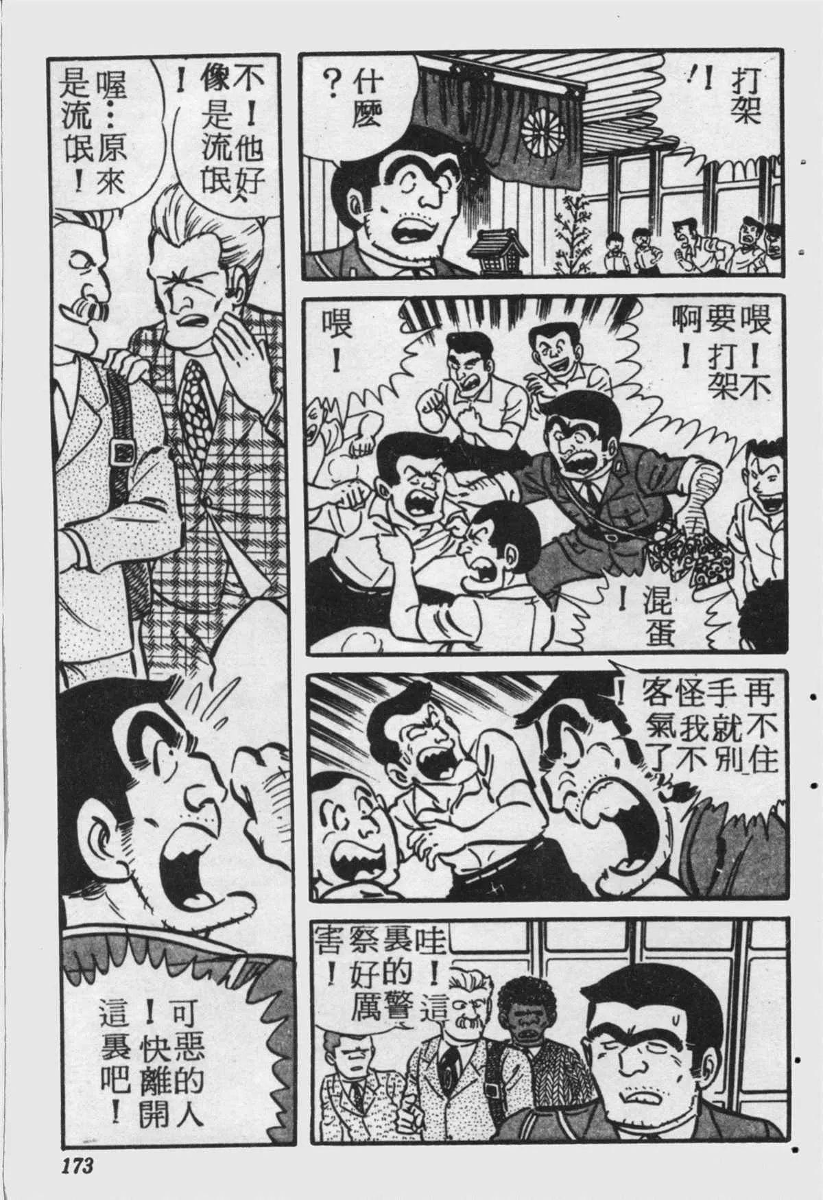 原版第17卷 第172页