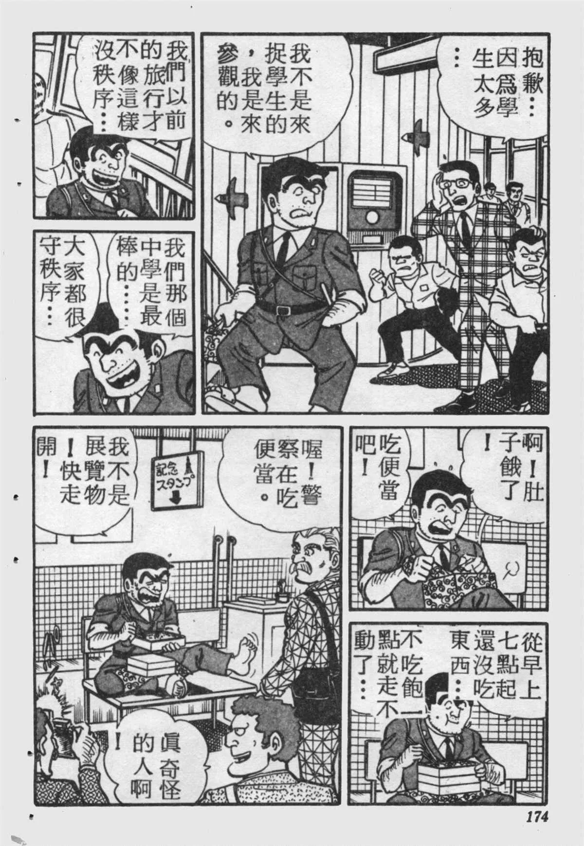 原版第17卷 第173页