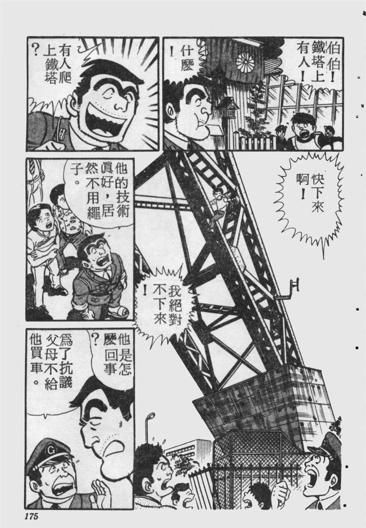 原版第17卷 第174页