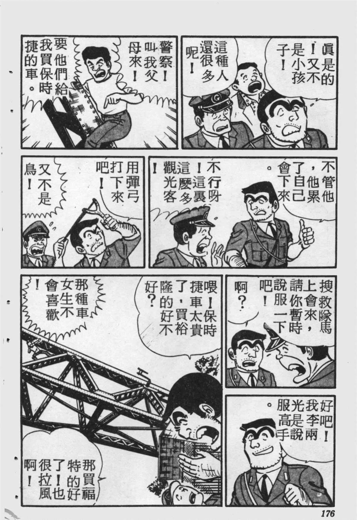 原版第17卷 第175页