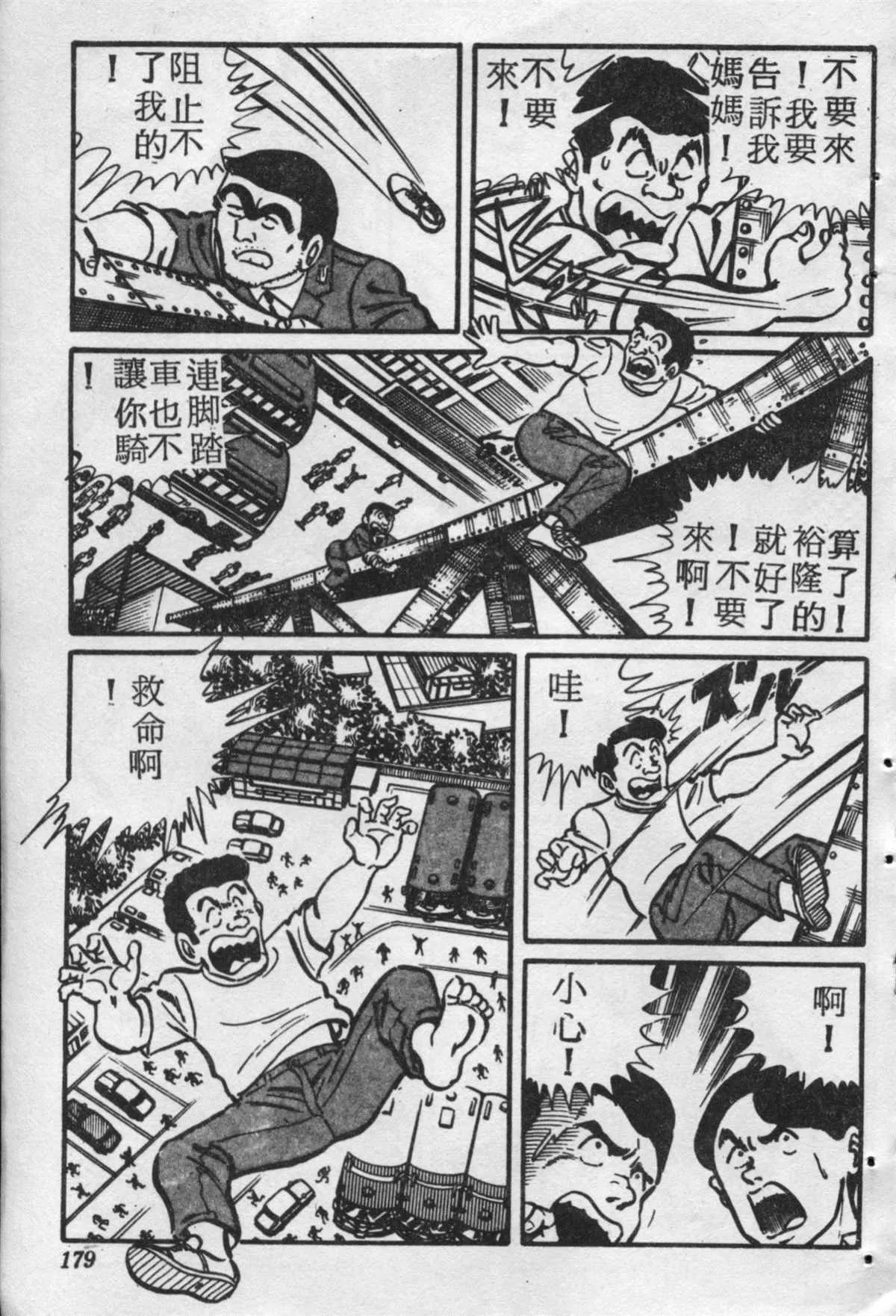 原版第17卷 第178页
