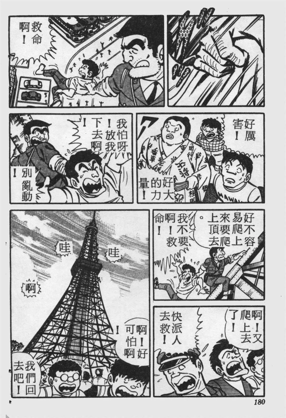 原版第17卷 第179页