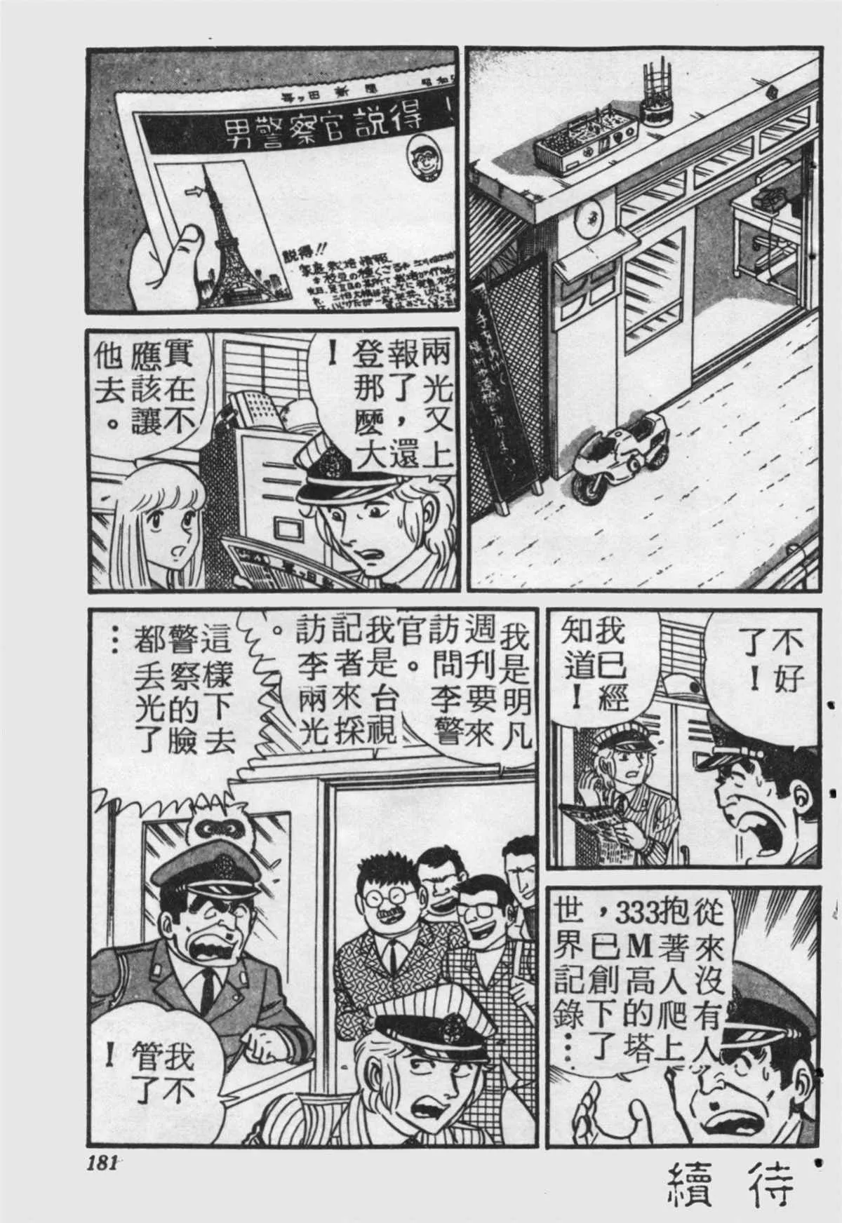 原版第17卷 第180页