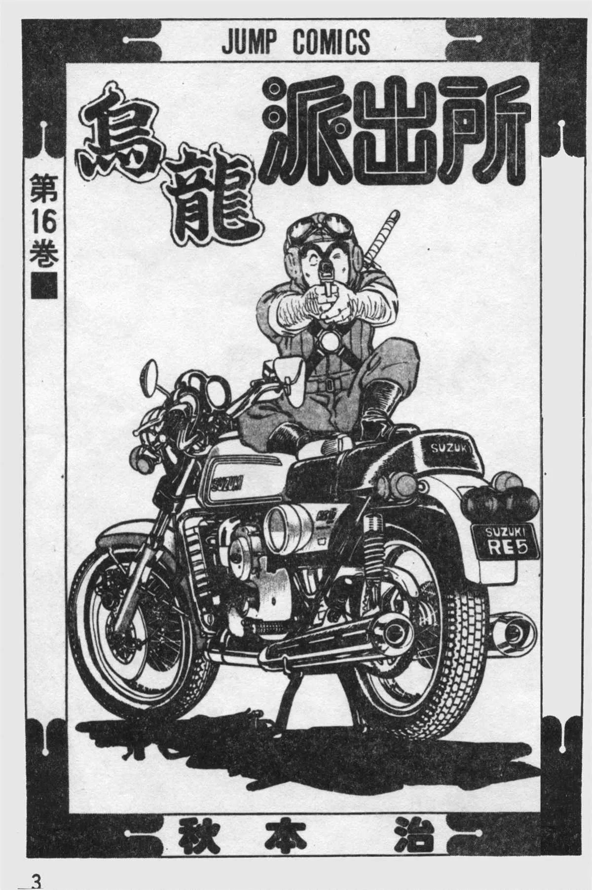 原版第16卷 第2页