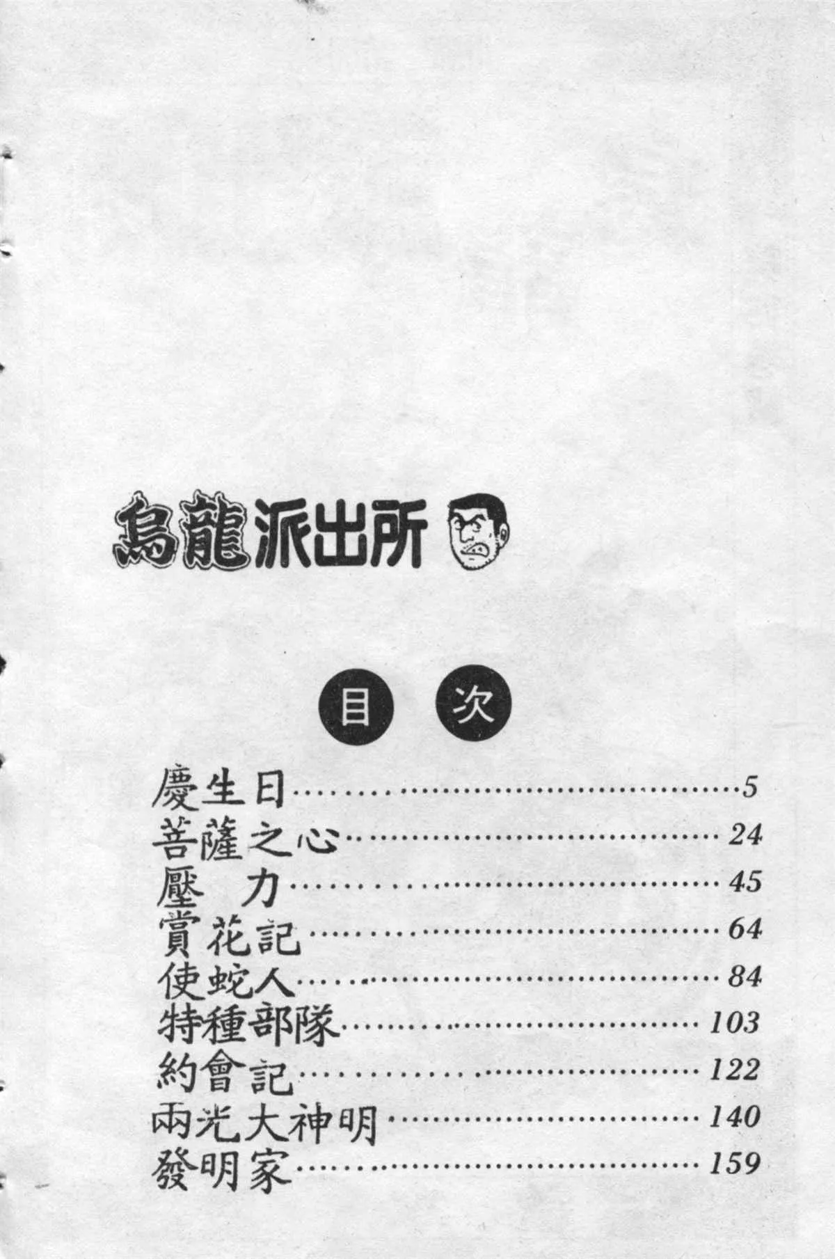 原版第16卷 第3页