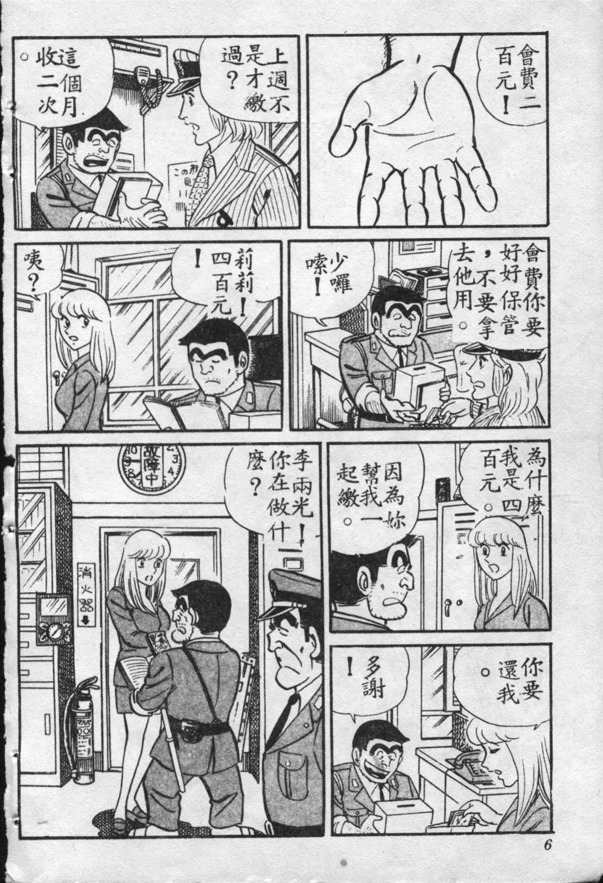 原版第16卷 第5页