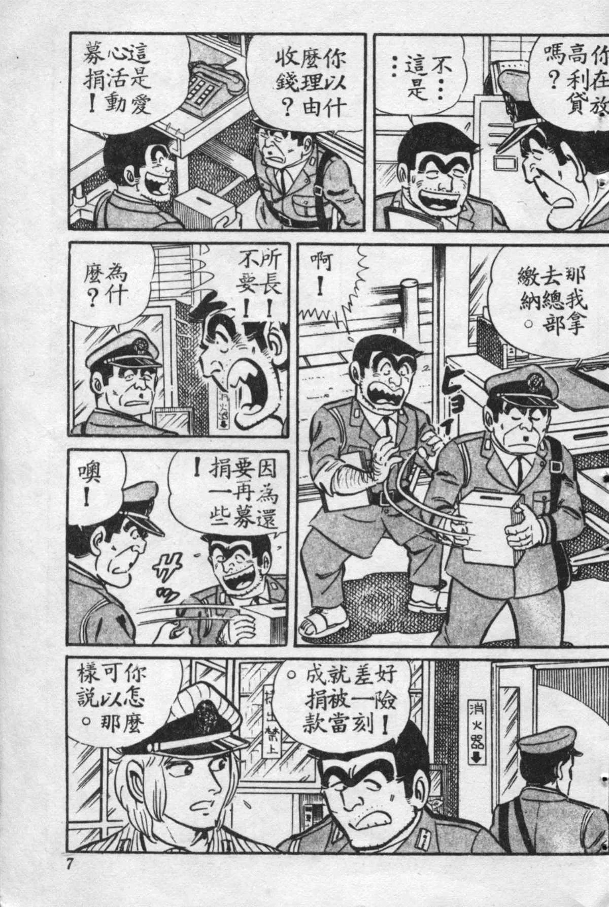 原版第16卷 第6页