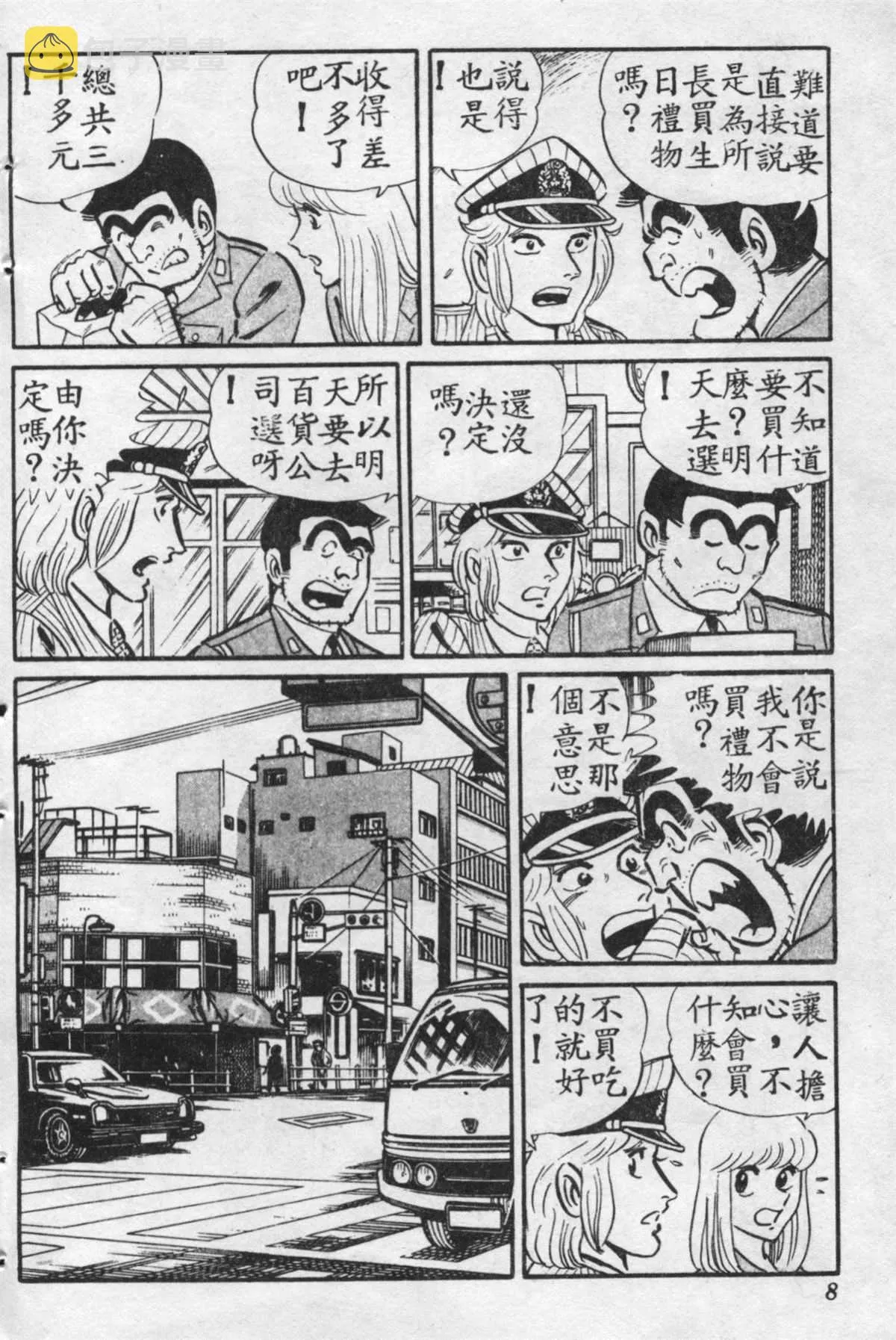 原版第16卷 第7页