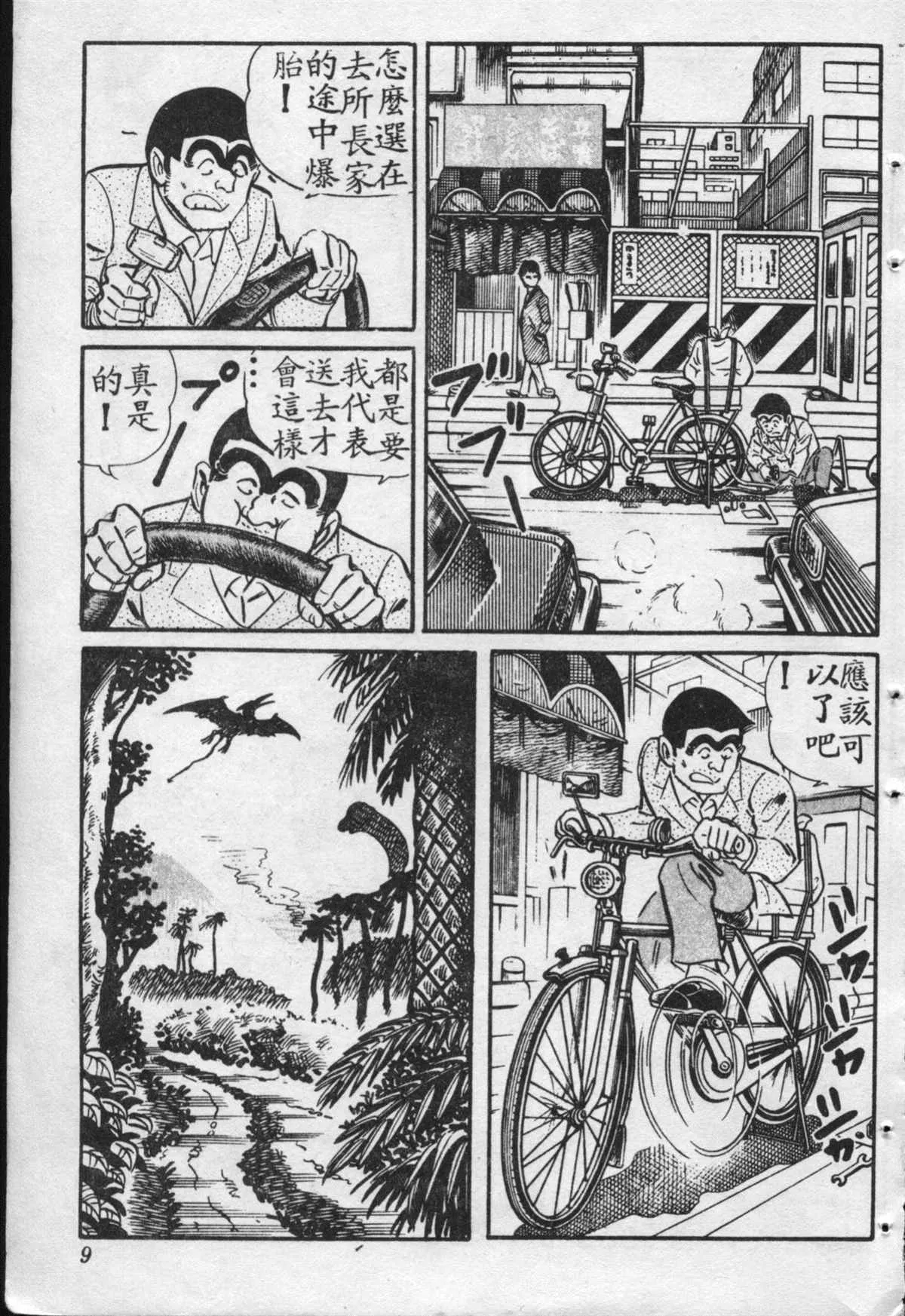 原版第16卷 第8页