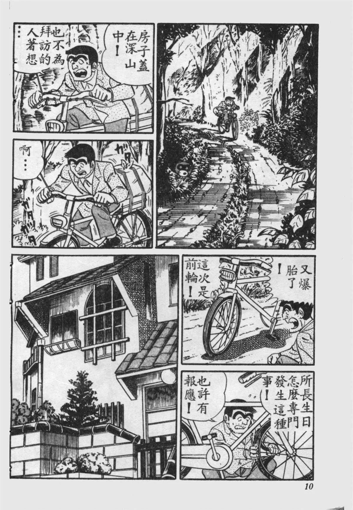 原版第16卷 第9页