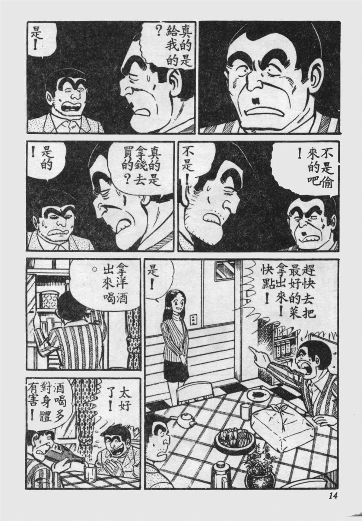 原版第16卷 第13页