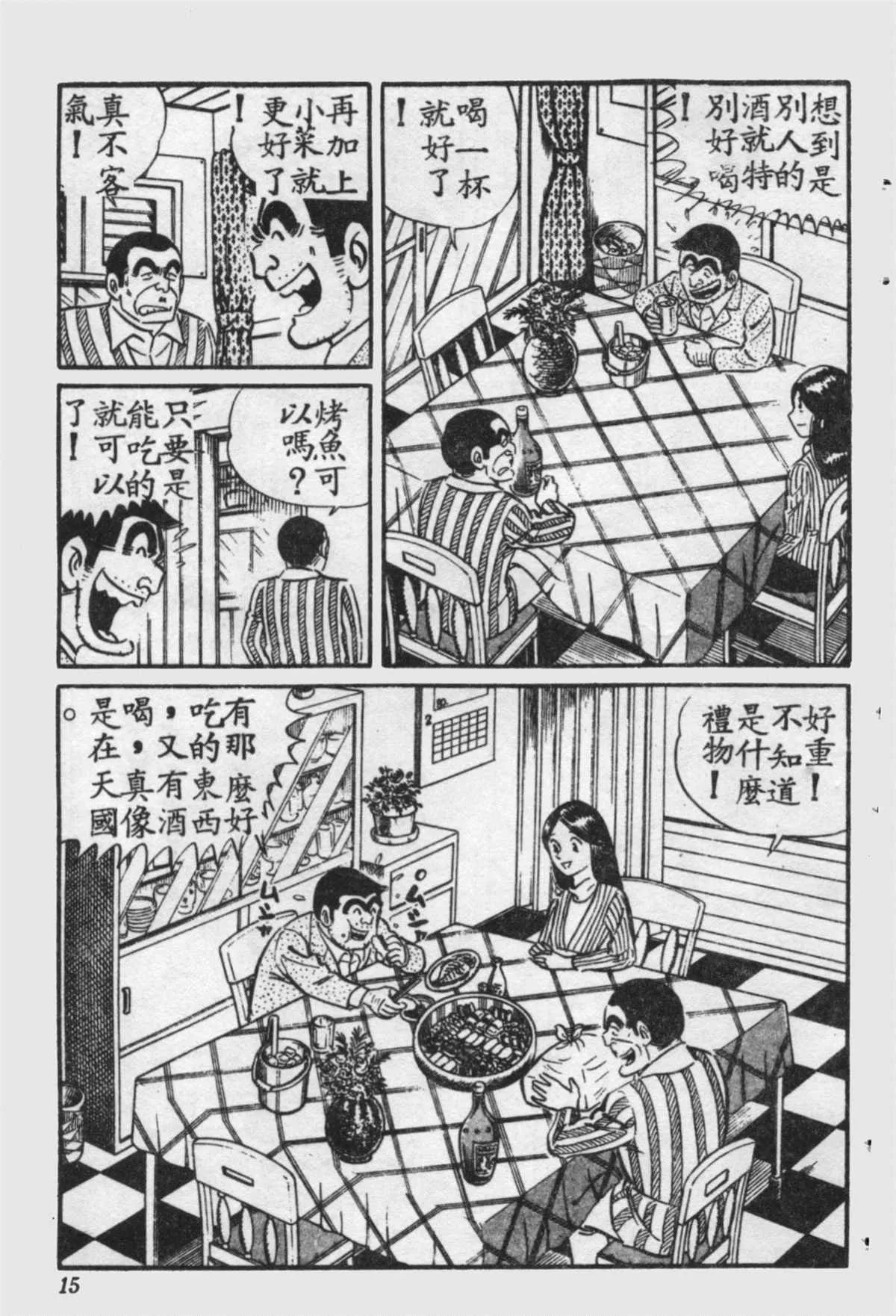原版第16卷 第14页