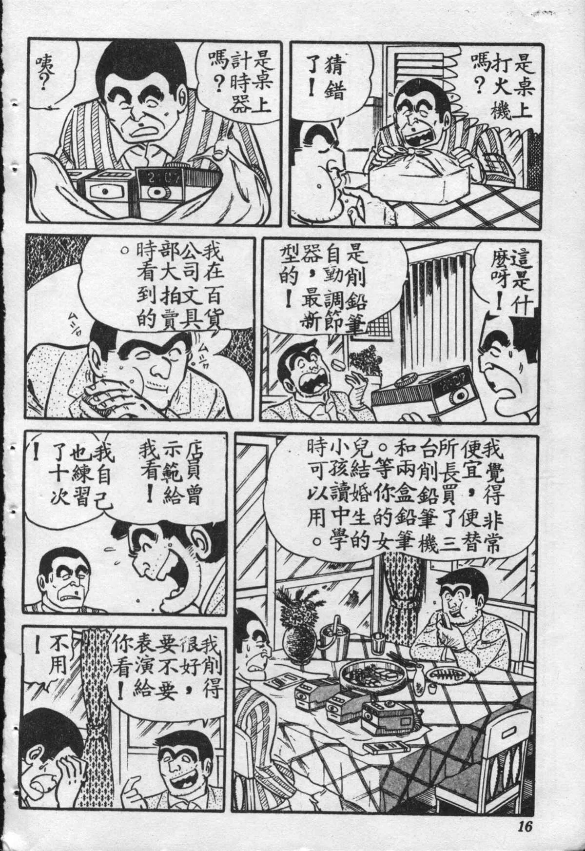 原版第16卷 第15页