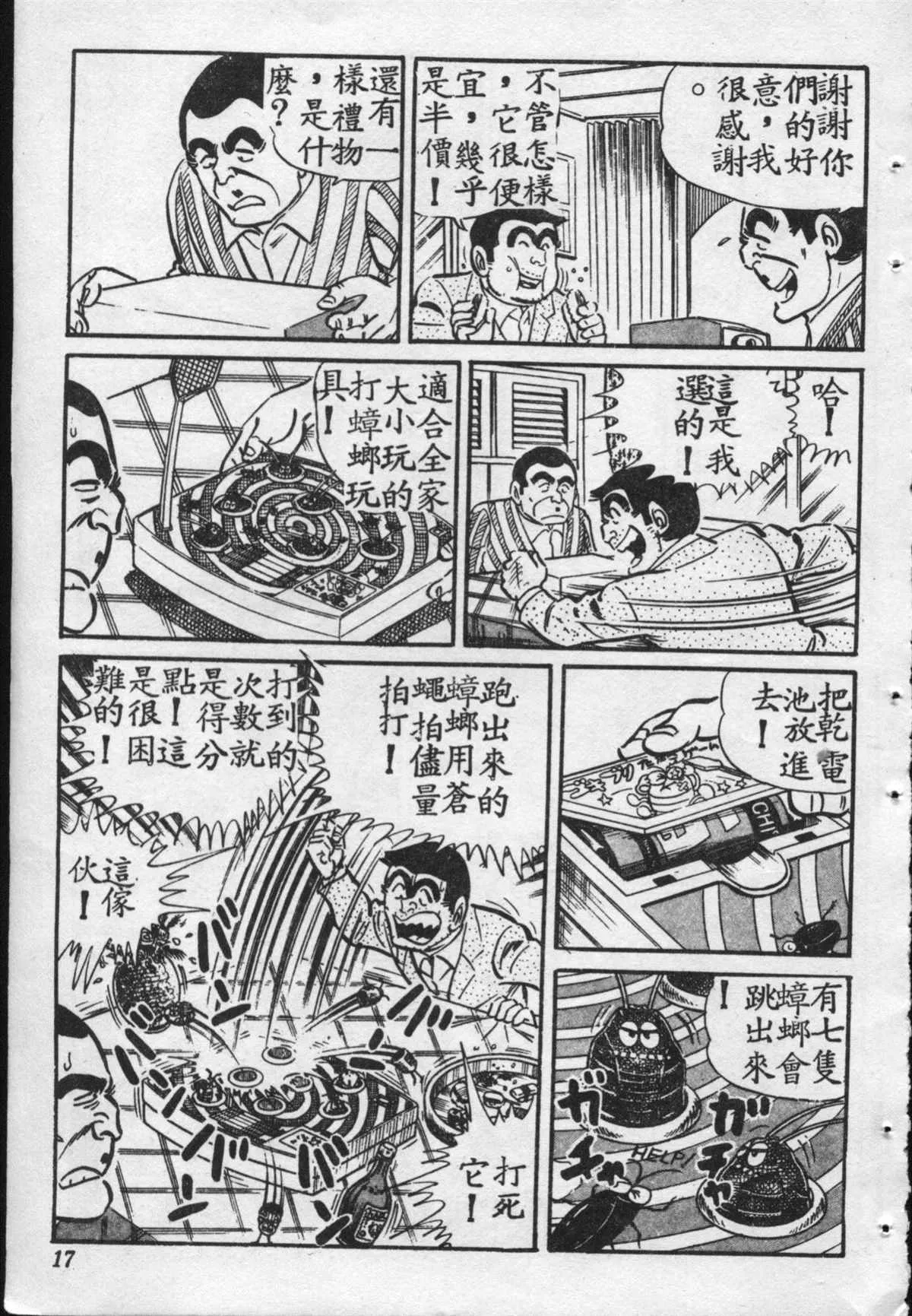 原版第16卷 第16页