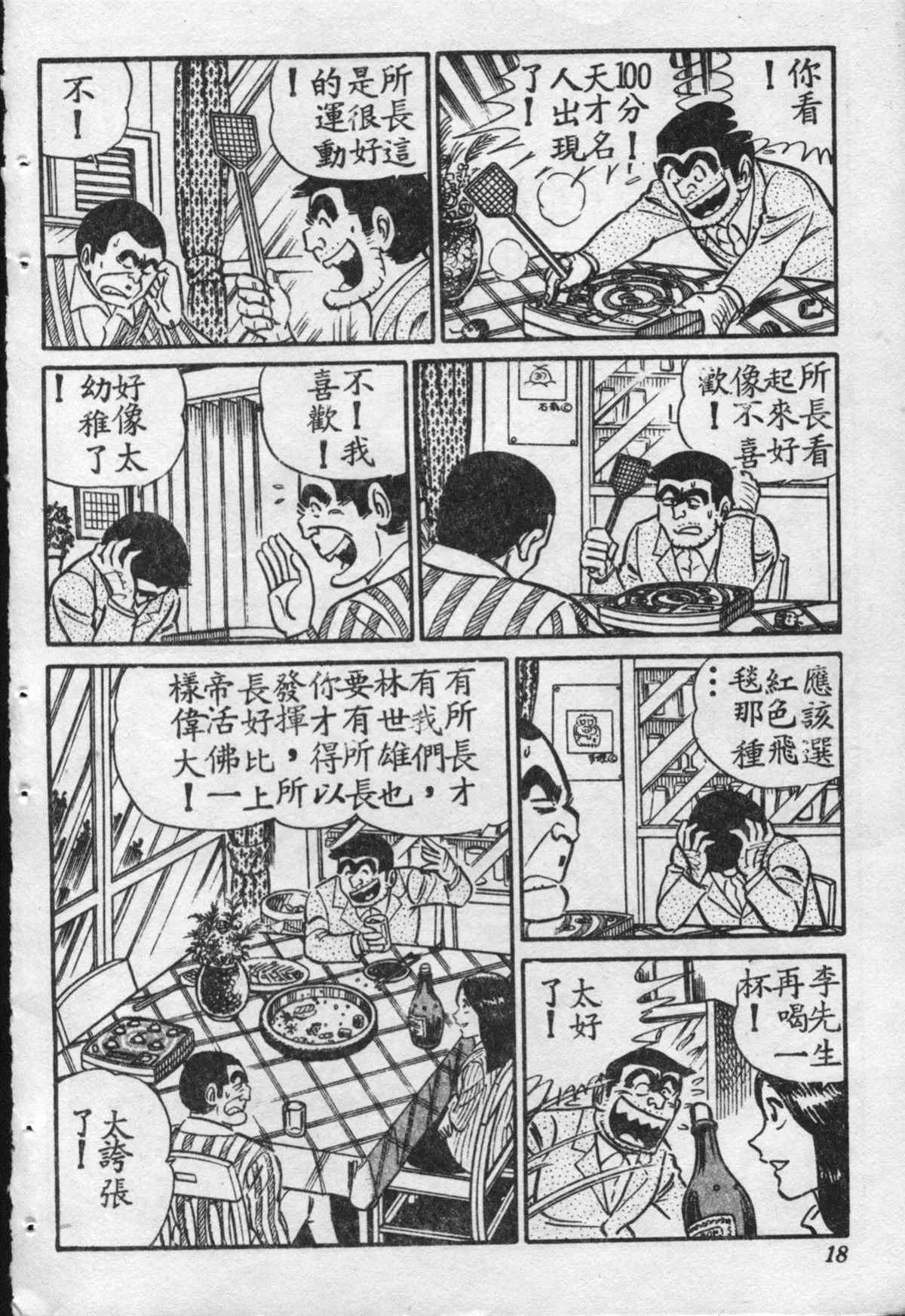 原版第16卷 第17页