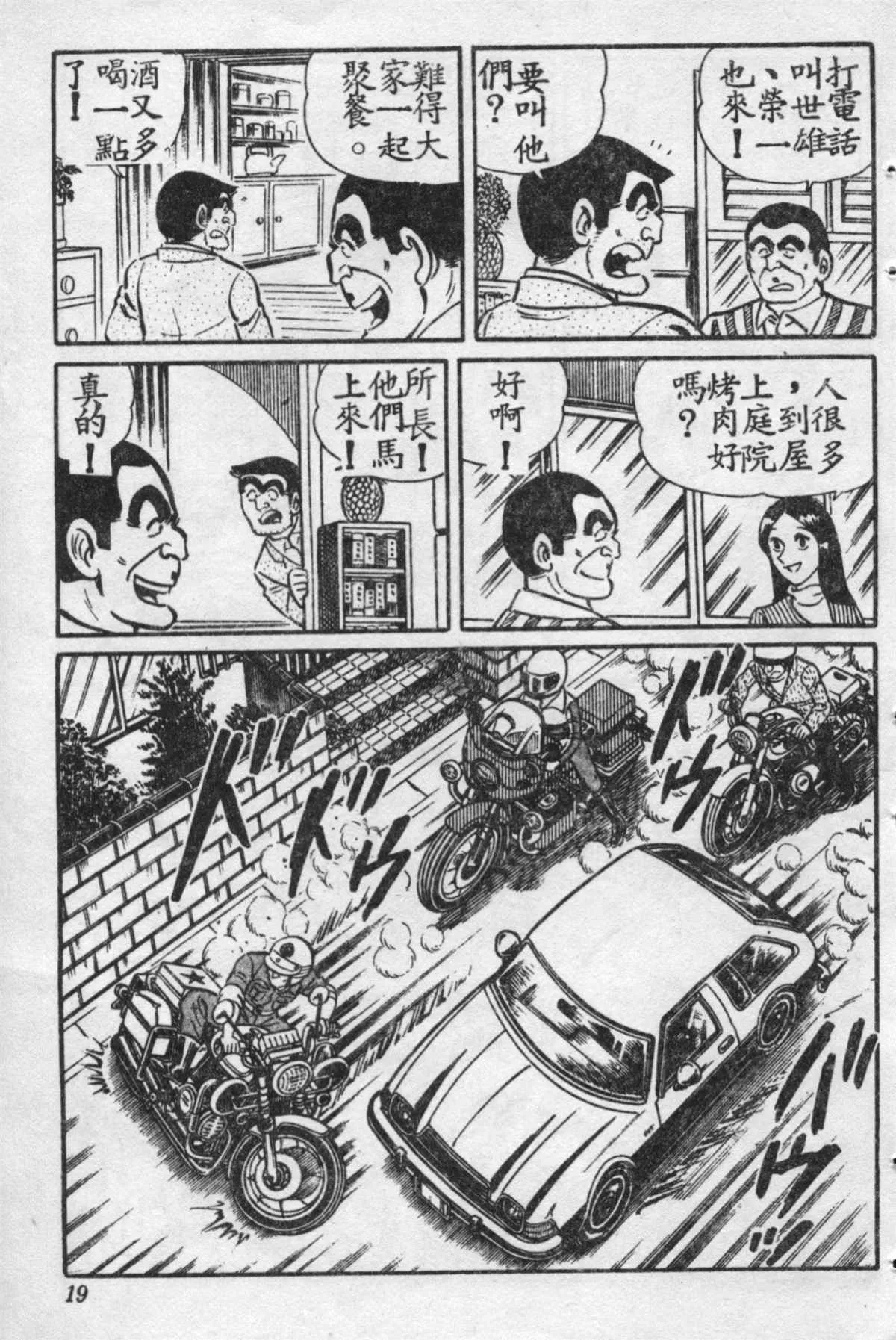原版第16卷 第18页
