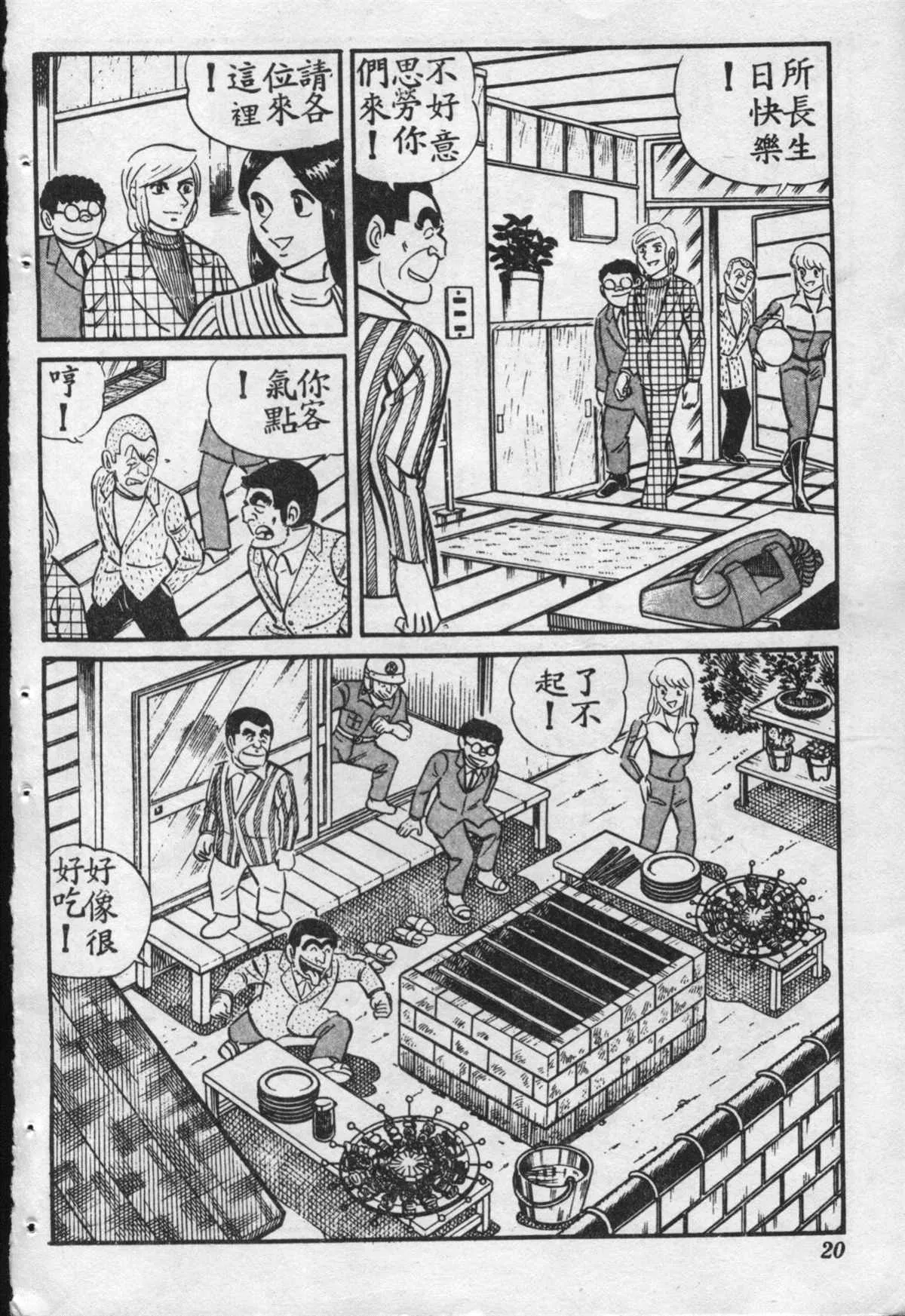 原版第16卷 第19页