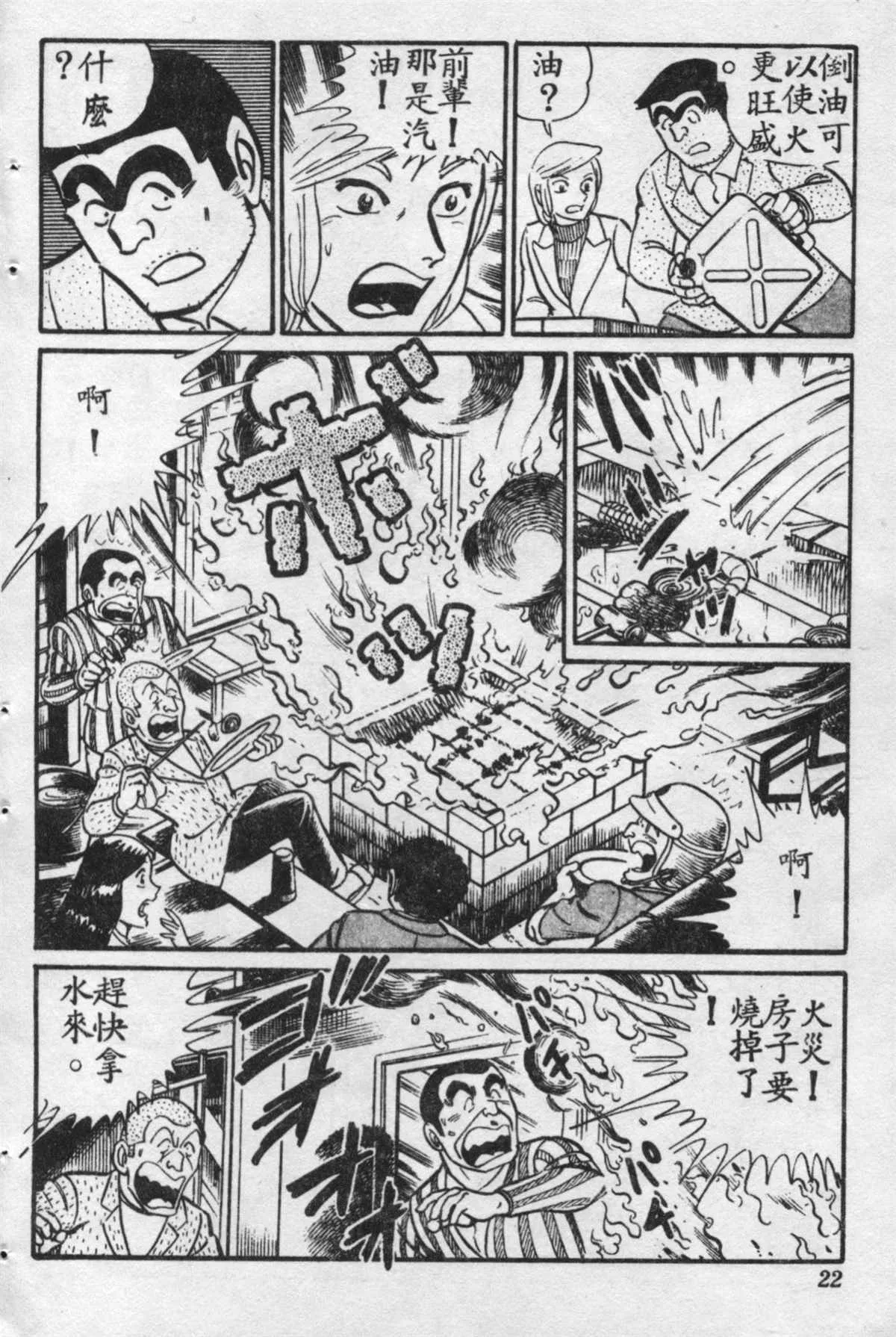 原版第16卷 第21页