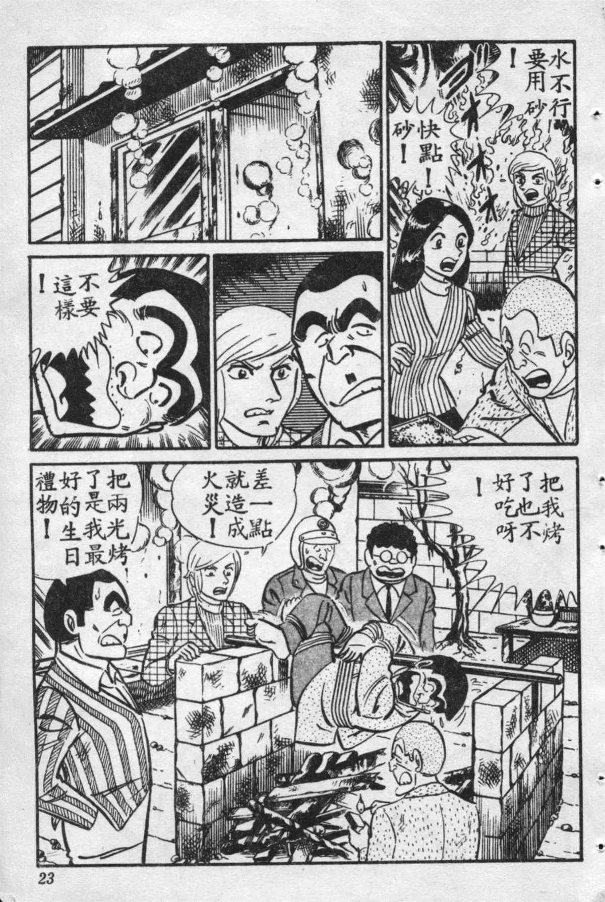 原版第16卷 第22页