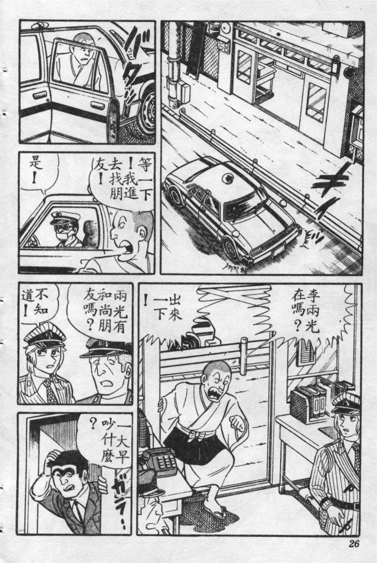 原版第16卷 第25页