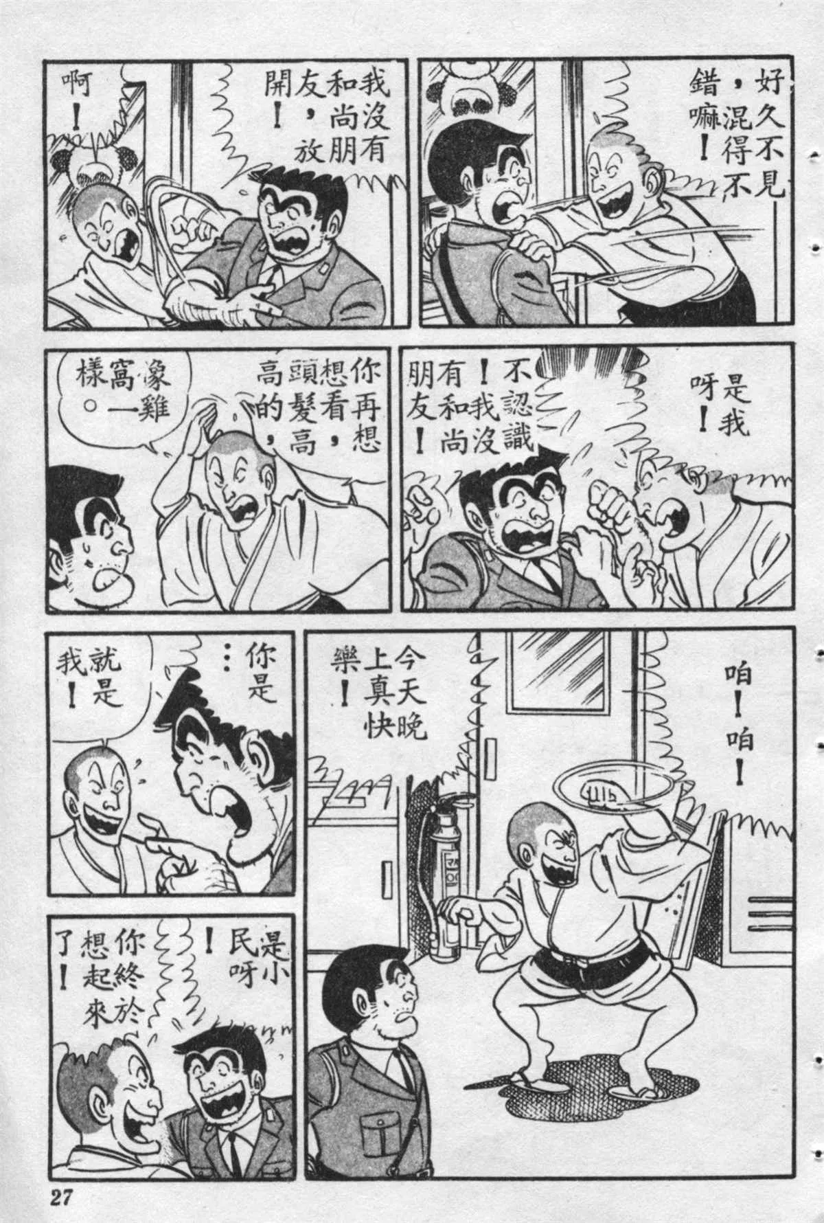 原版第16卷 第26页