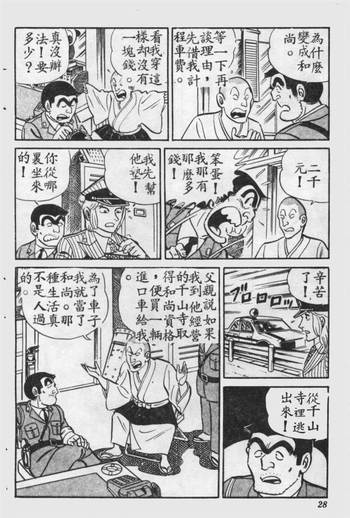 原版第16卷 第27页