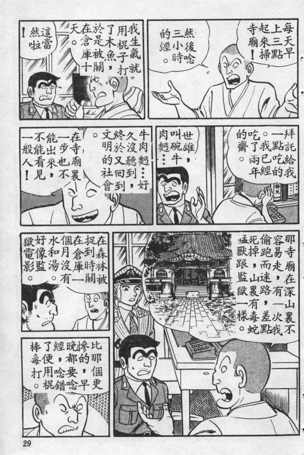 原版第16卷 第28页