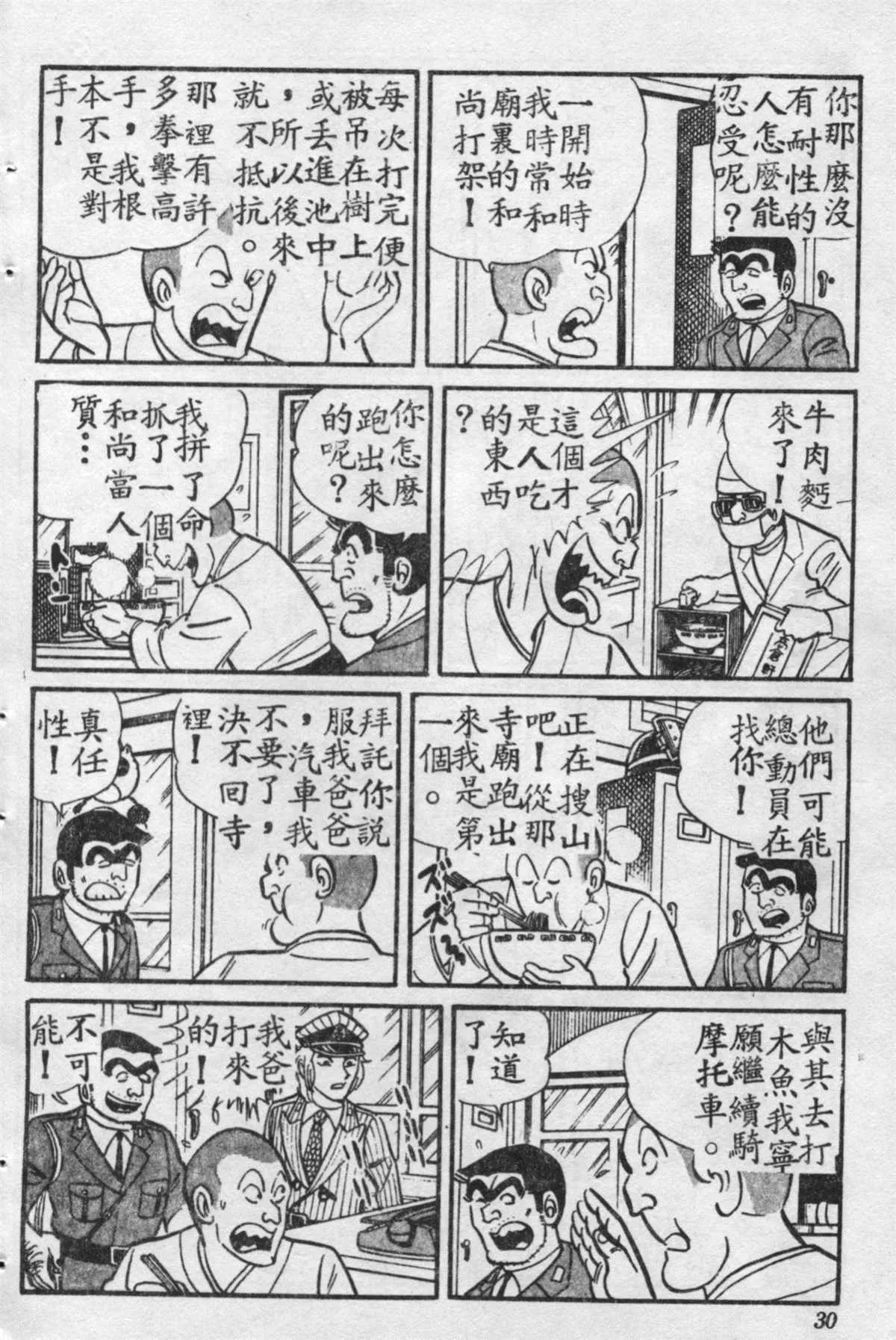 原版第16卷 第29页