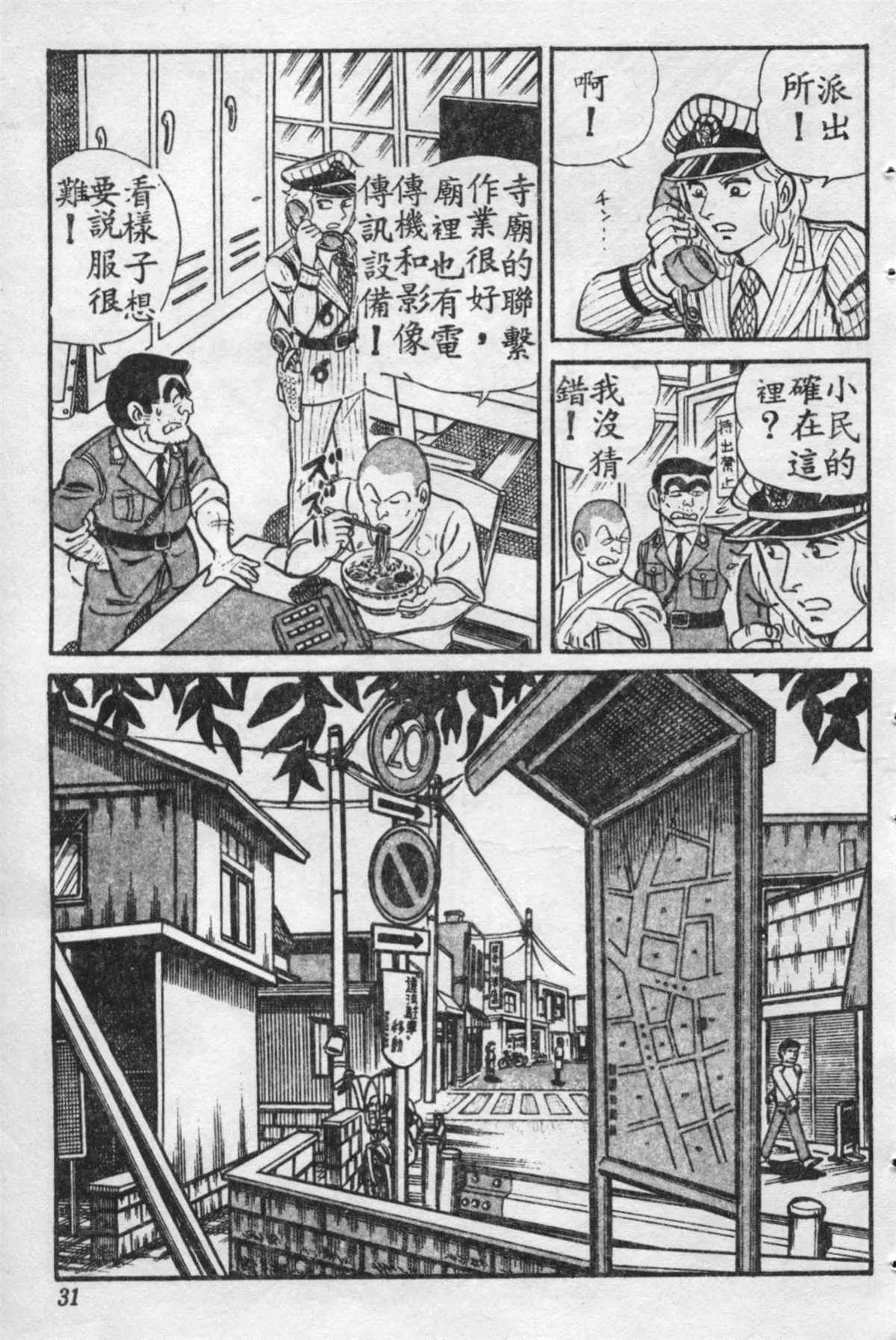 原版第16卷 第30页