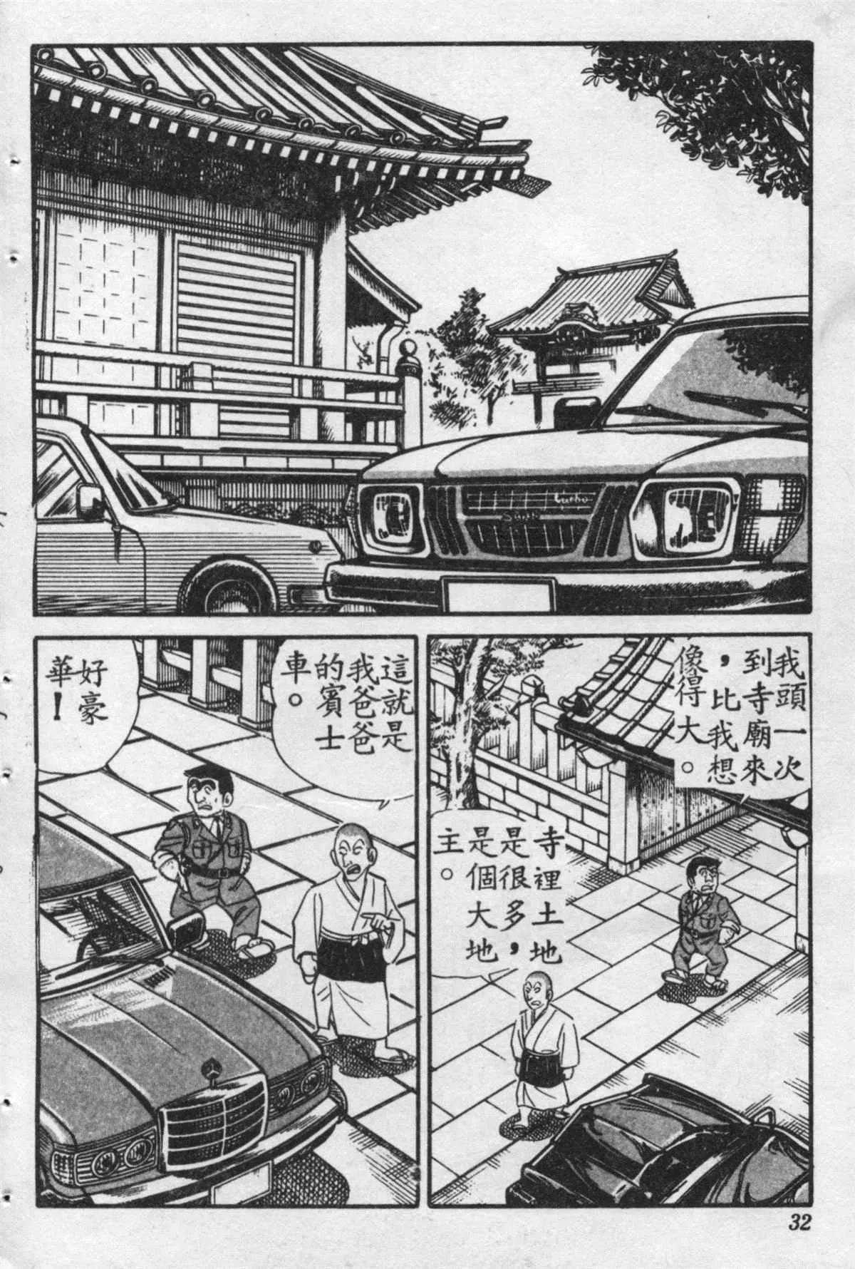 原版第16卷 第31页