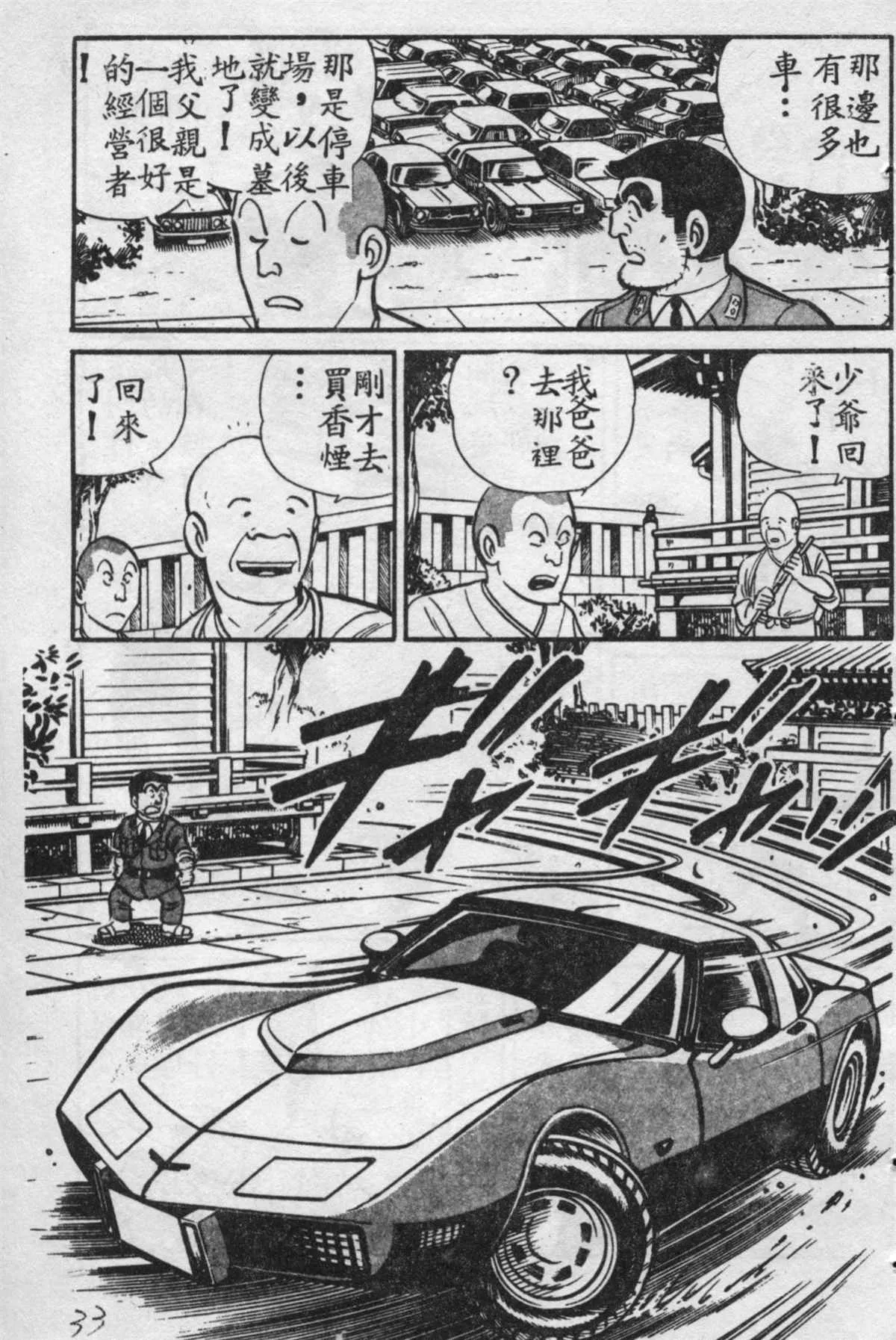 原版第16卷 第32页