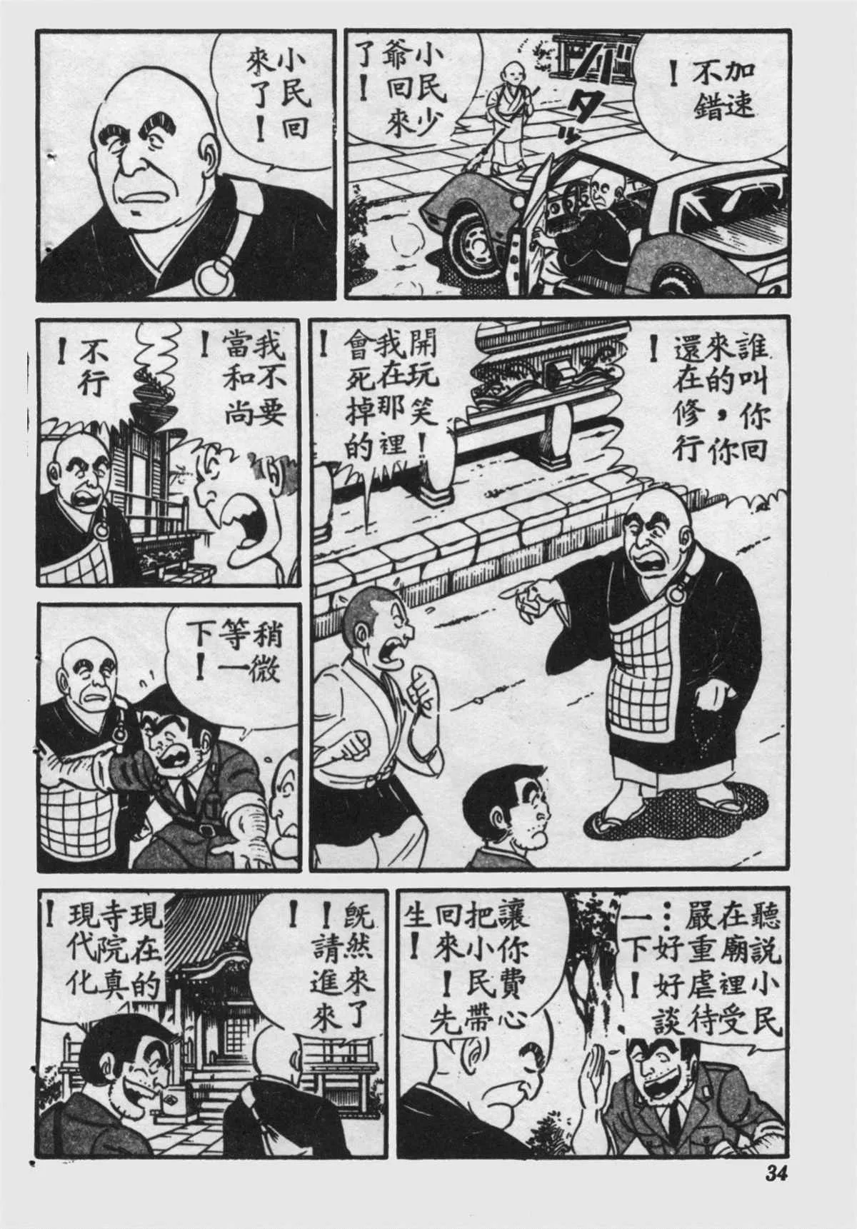 原版第16卷 第33页