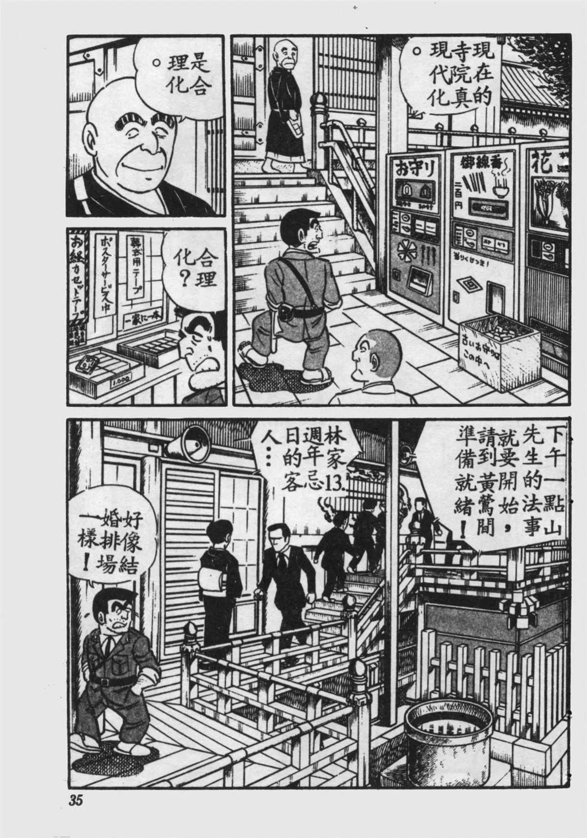 原版第16卷 第34页