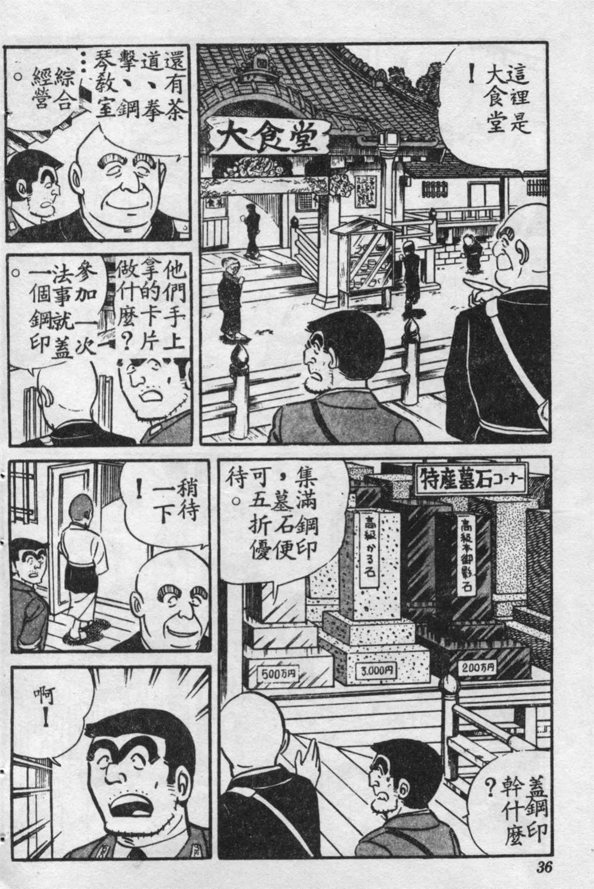 原版第16卷 第35页