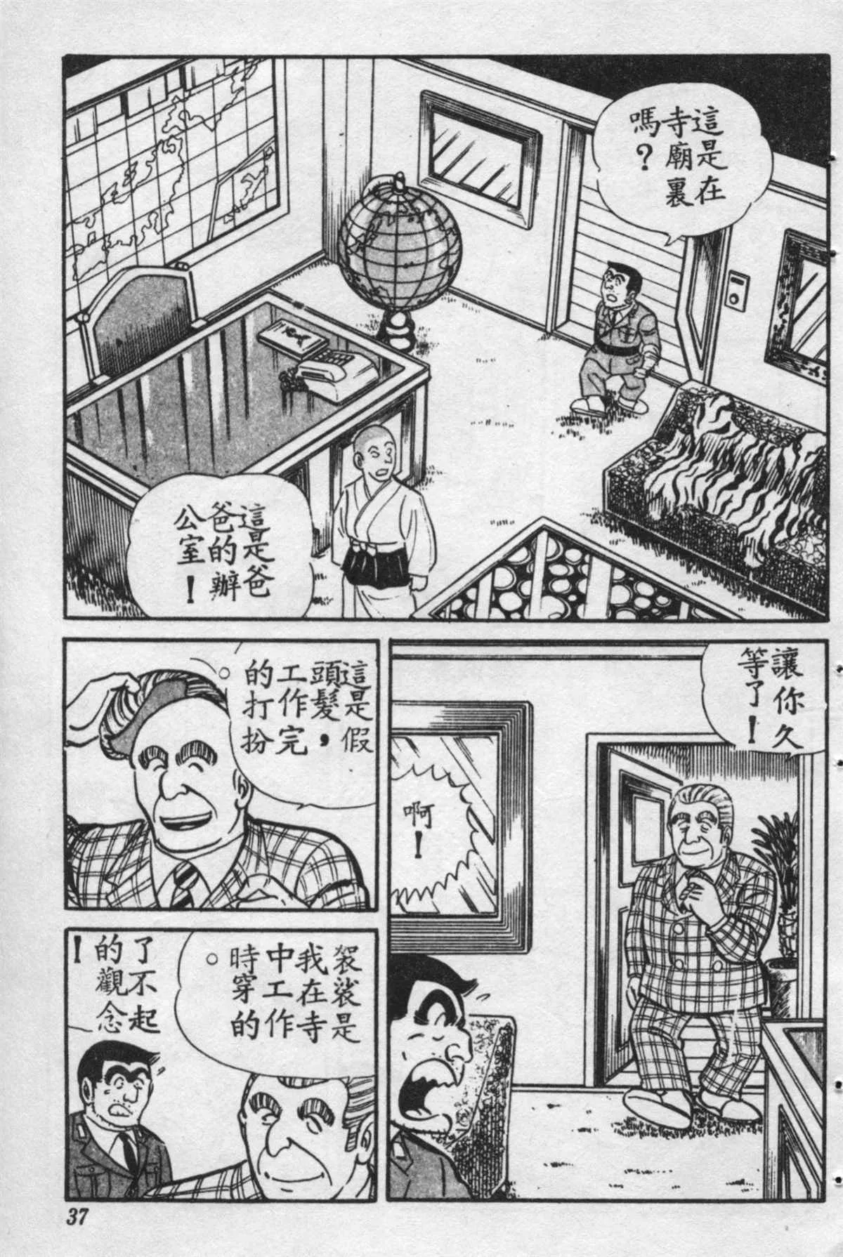 原版第16卷 第36页