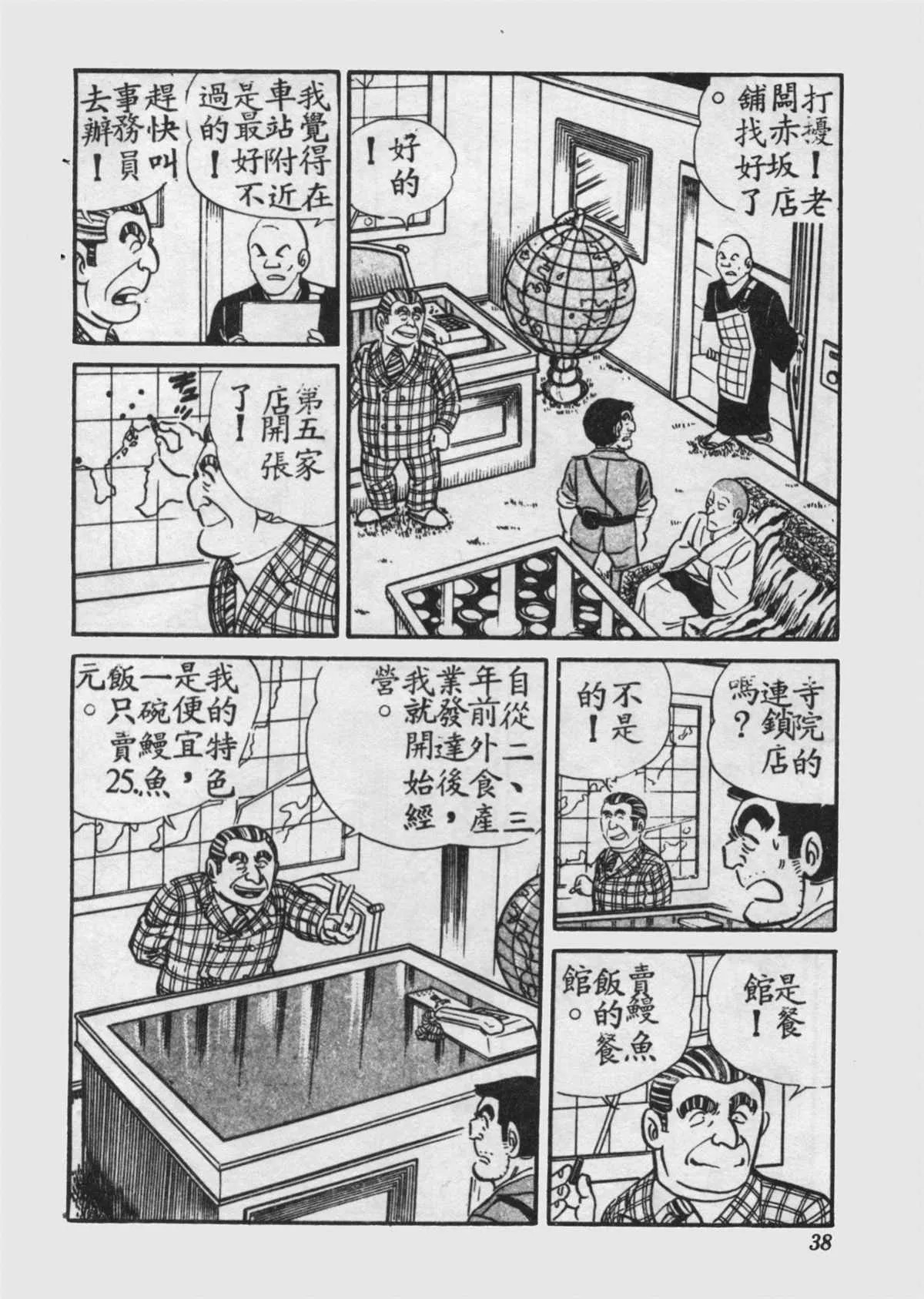 原版第16卷 第37页