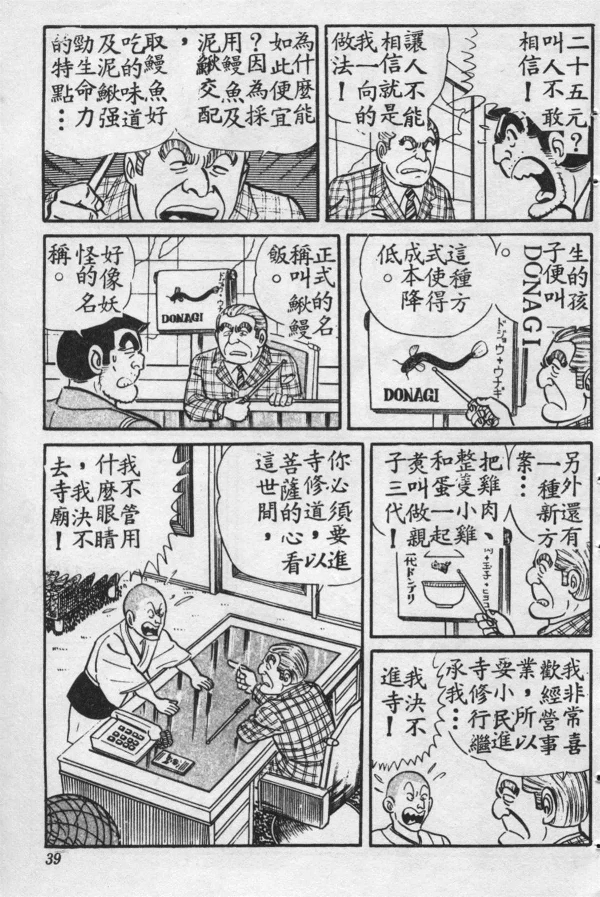 原版第16卷 第38页