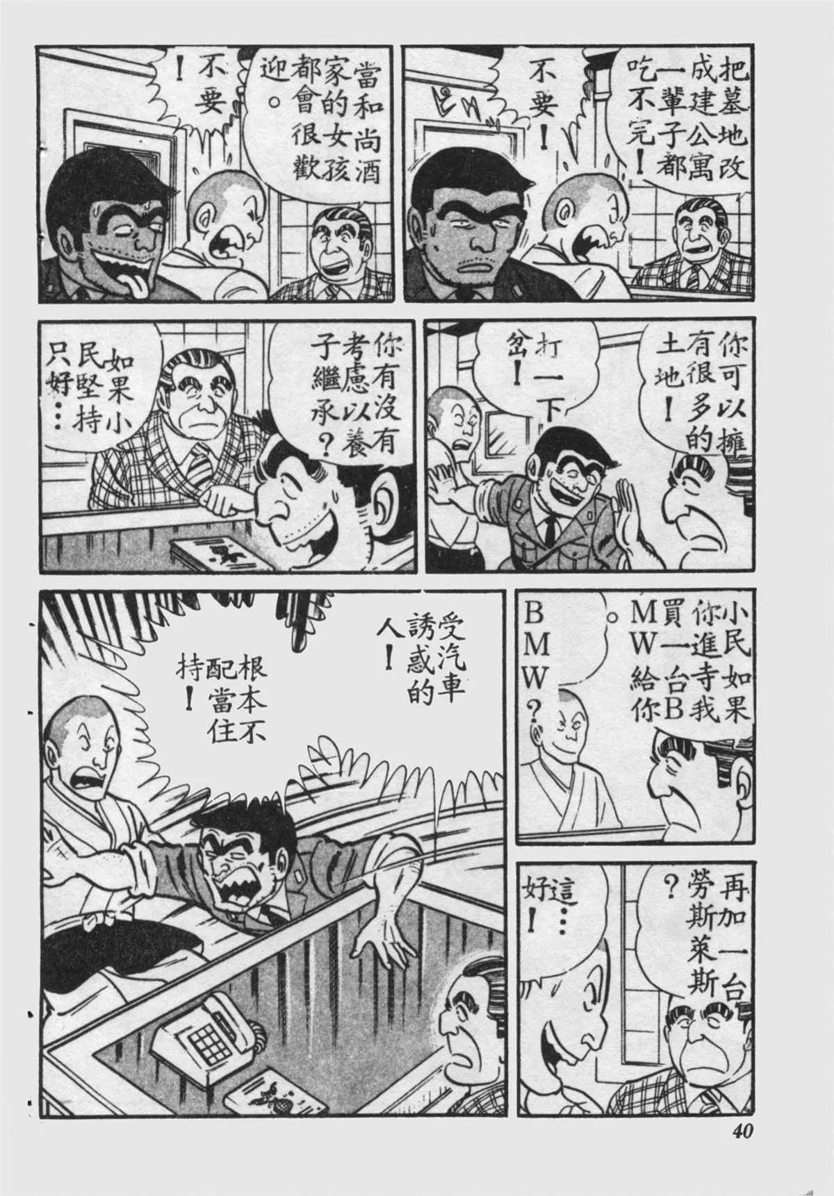原版第16卷 第39页