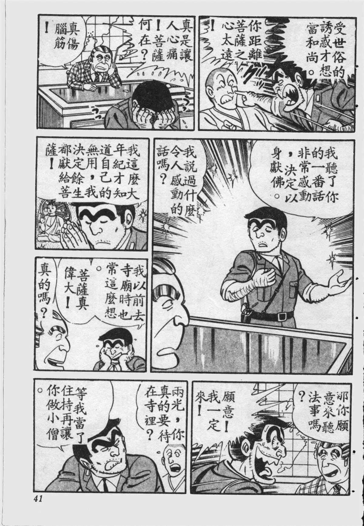 原版第16卷 第40页