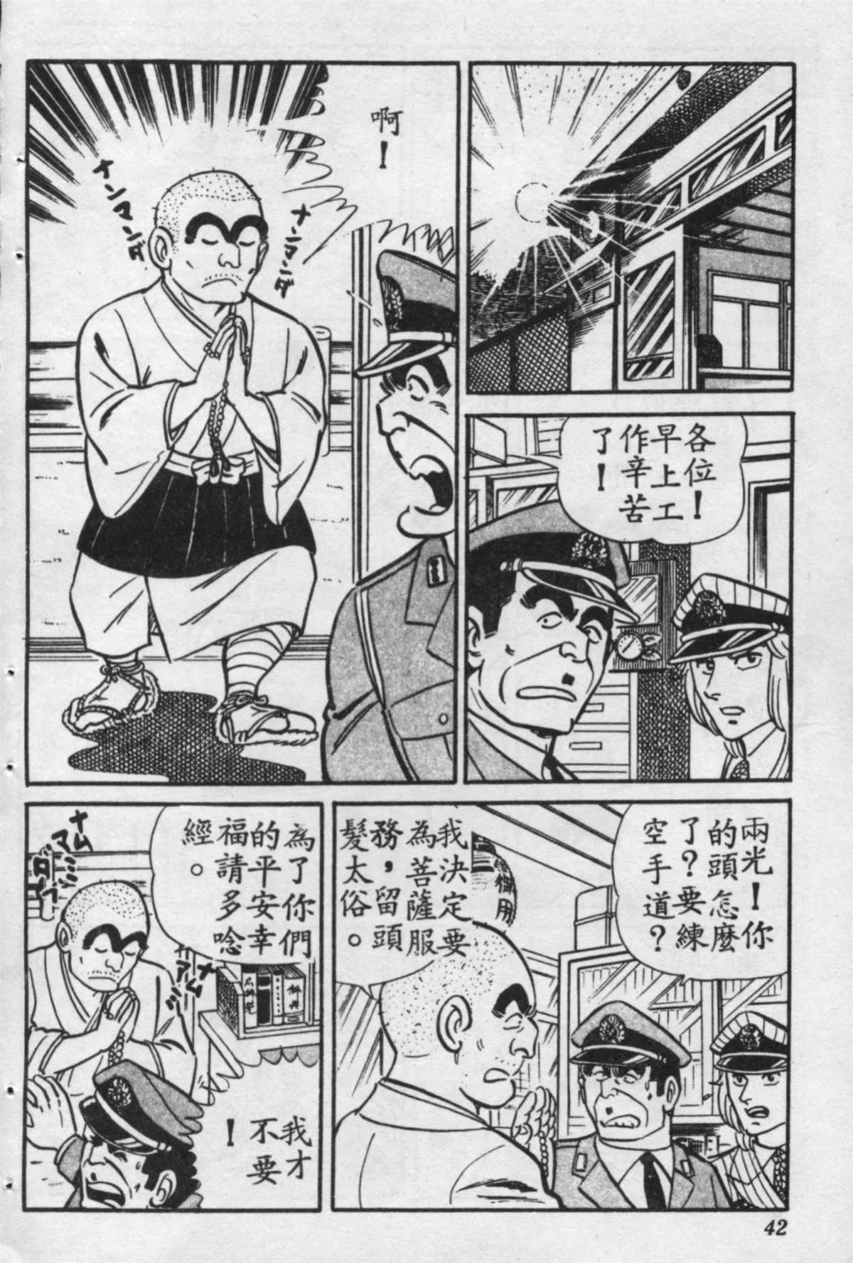 原版第16卷 第41页