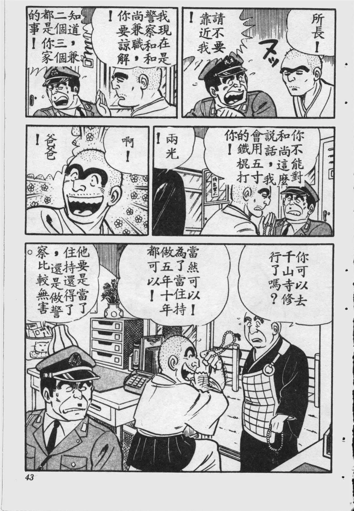 原版第16卷 第42页