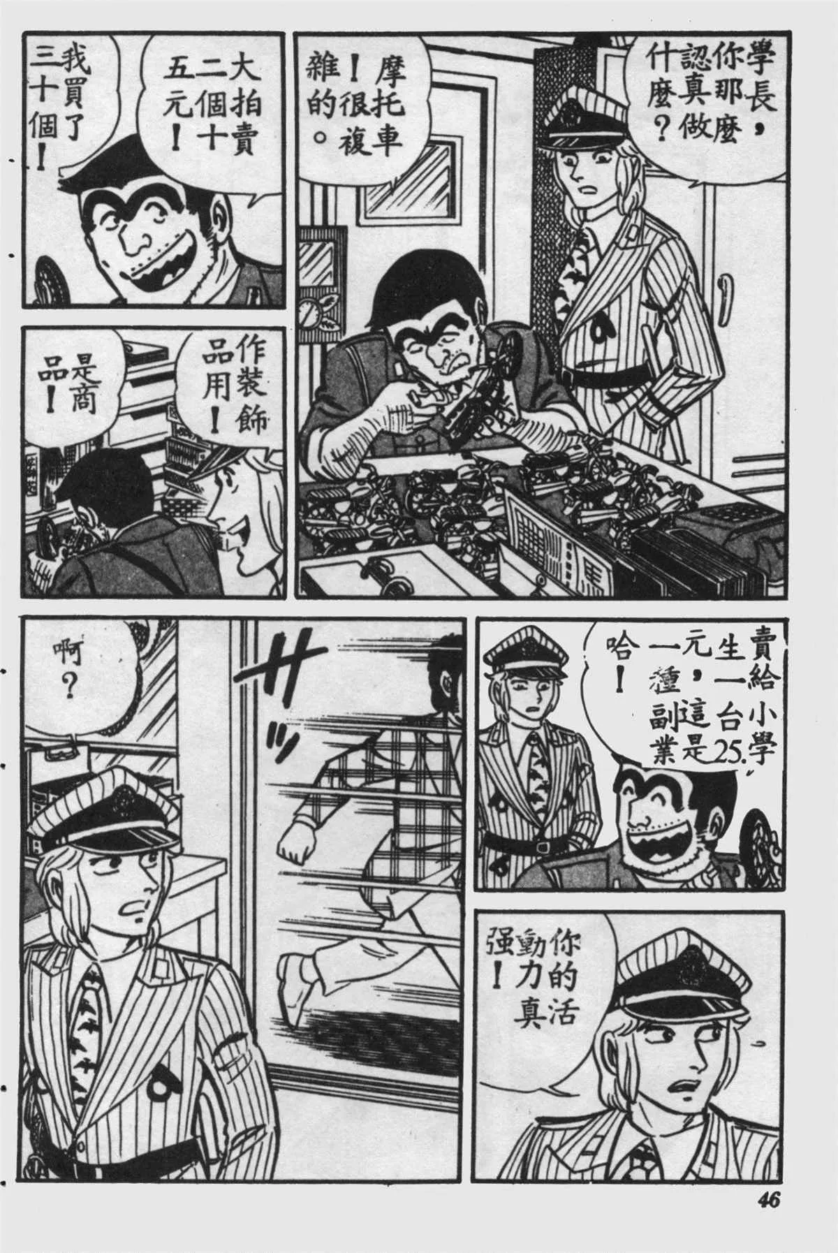 原版第16卷 第45页