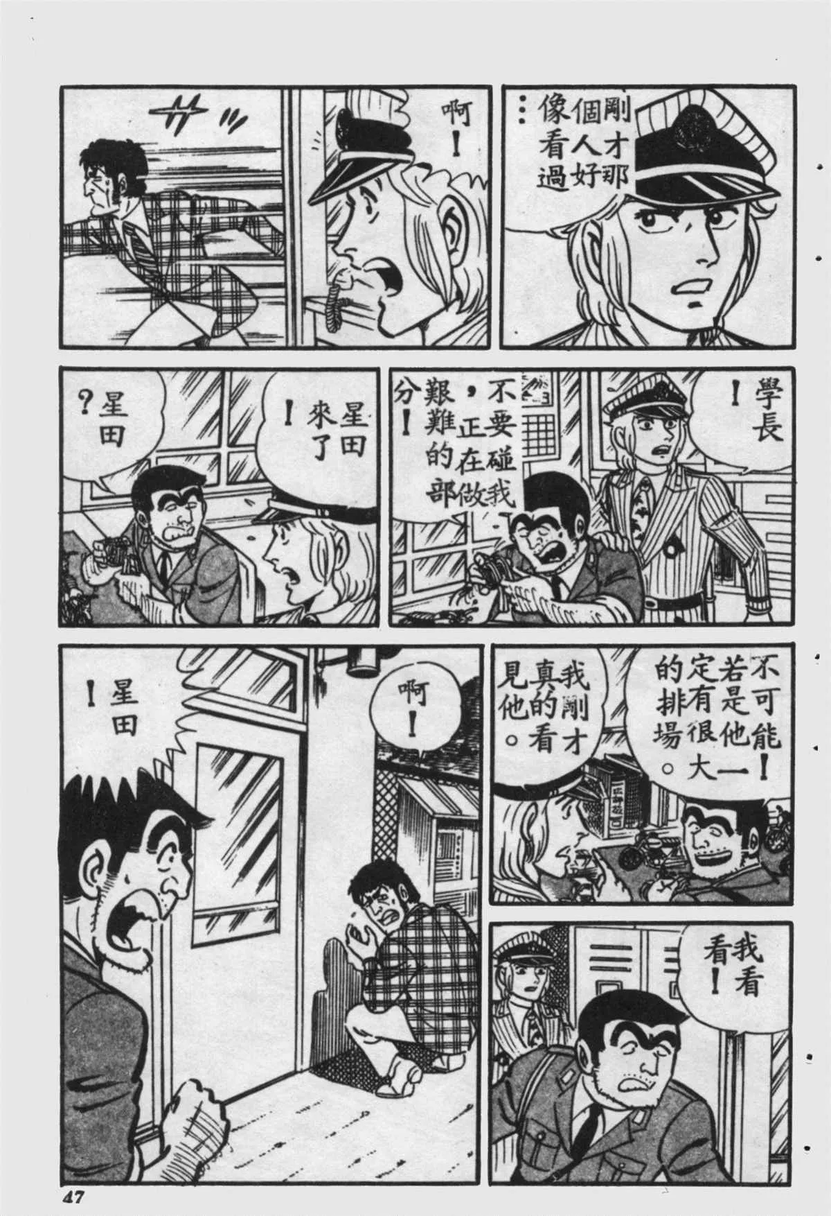 原版第16卷 第46页